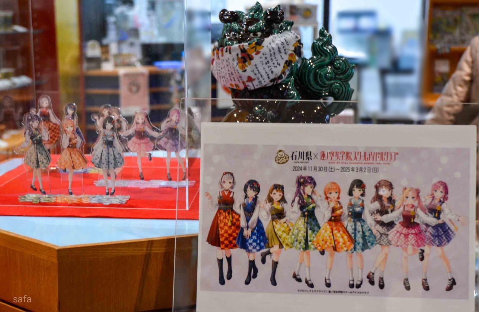 現在、「蓮ノ空女学院スクールアイドルクラブ」のアクスタも展示中です！石川の伝統工芸をイメージしたドレスは必見。