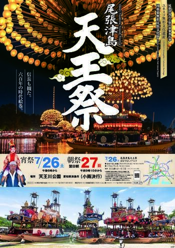 木版画　時代不明　尾張津島朝祭 木版画 時代不明 尾張津島朝祭