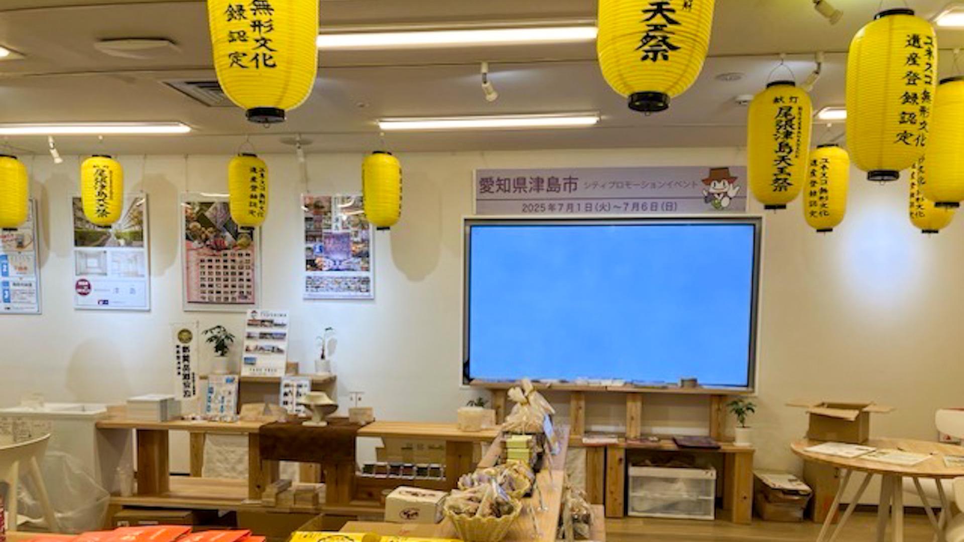 幻想的な時代絵巻「尾張津島天王祭」へ行ってみない？栄で津島市