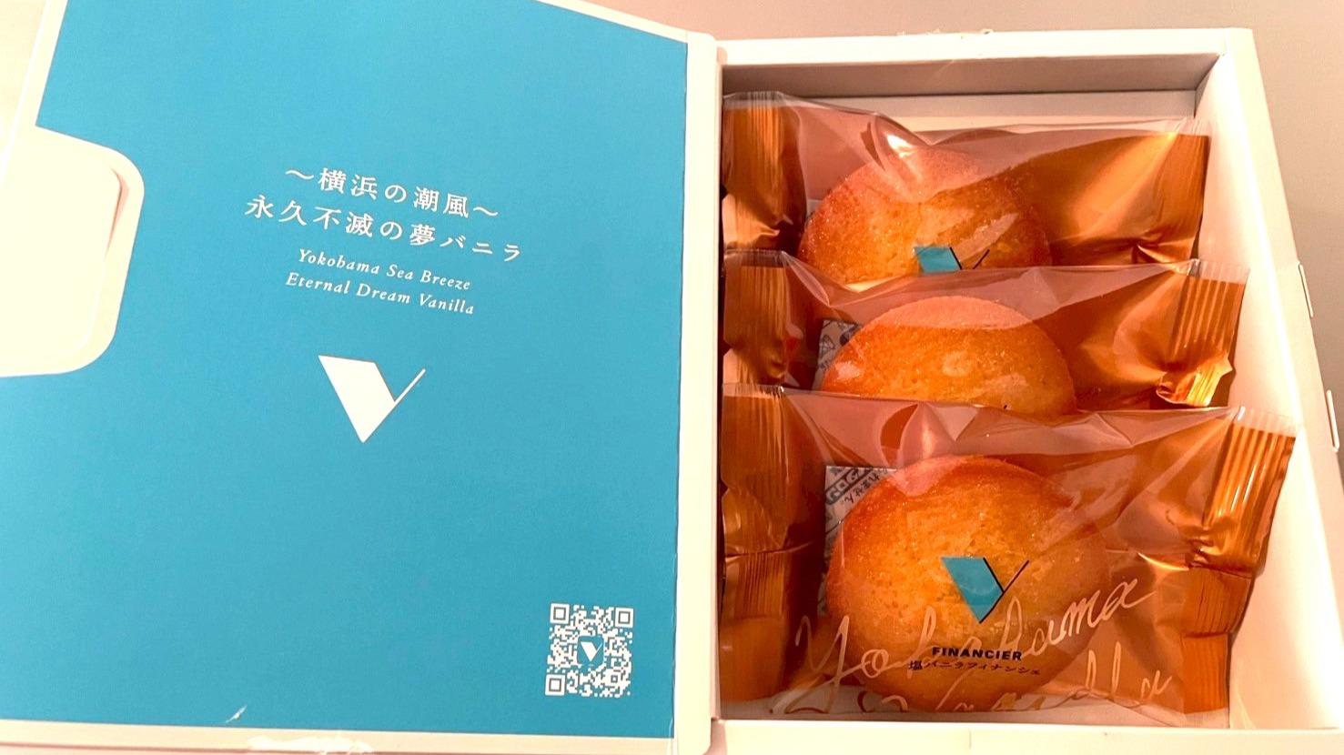期間限定!あの横浜バニラ「塩バニラフィナンシェ」が新横浜駅の 期間限定!あの横浜バニラ「塩バニラフィナンシェ」が新横浜駅の