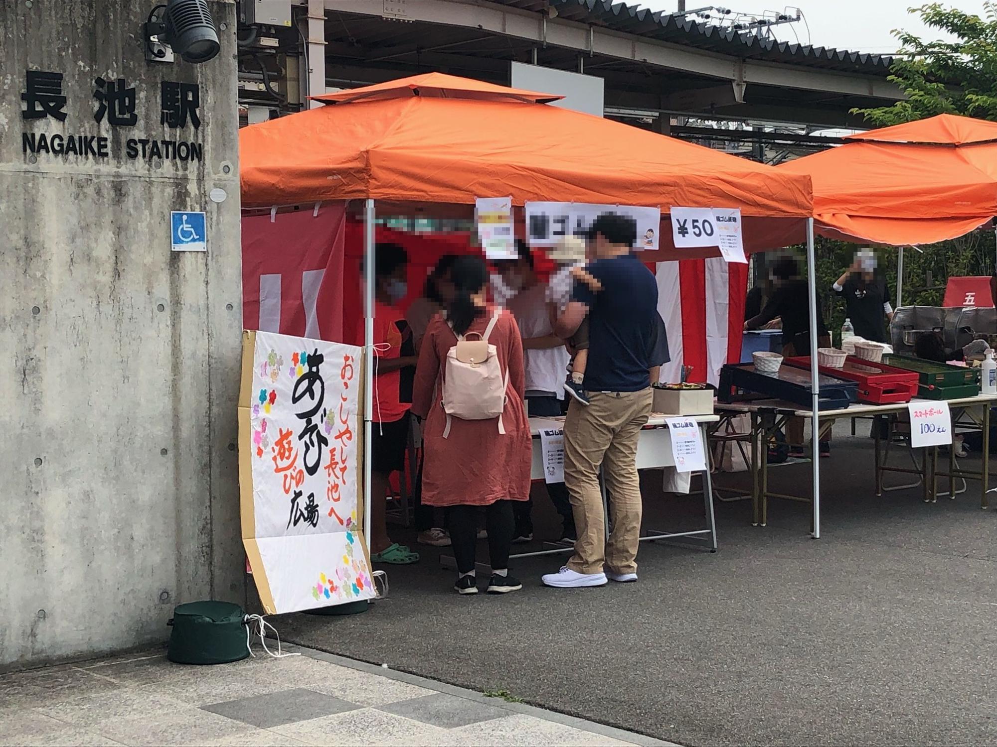 2022年6月5日に開催された「おこしやして長池へ」の様子