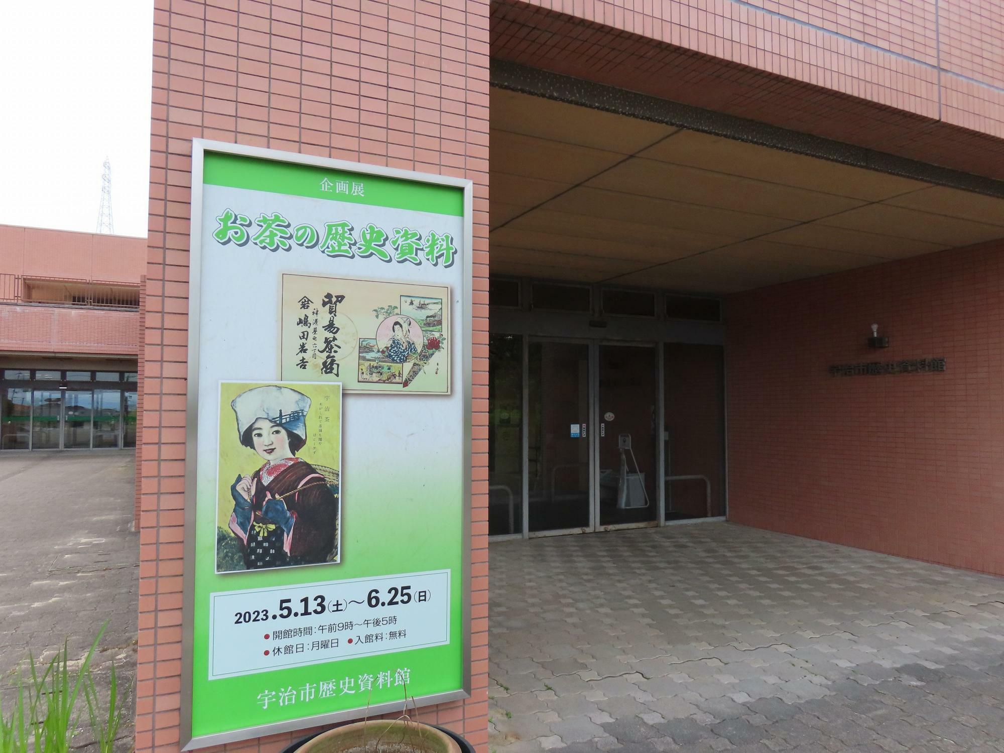 【宇治市】昭和レトロなポスターも！ 歴史資料館「お茶の歴史資料」や「なつかしの街角 思い出の1枚」（さかみち） - エキスパート -  Yahoo!ニュース