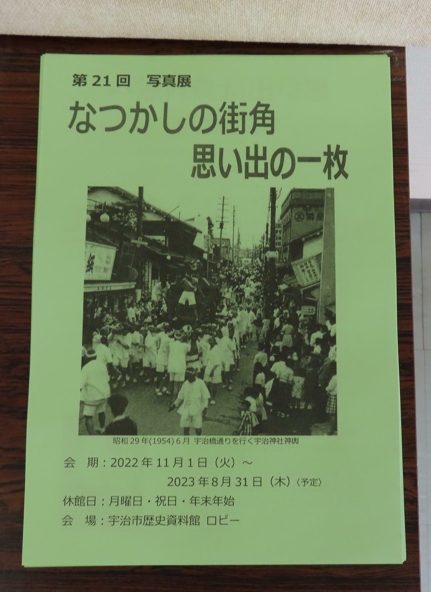 宇治市】昭和レトロなポスターも！ 歴史資料館「お茶の歴史資料」や