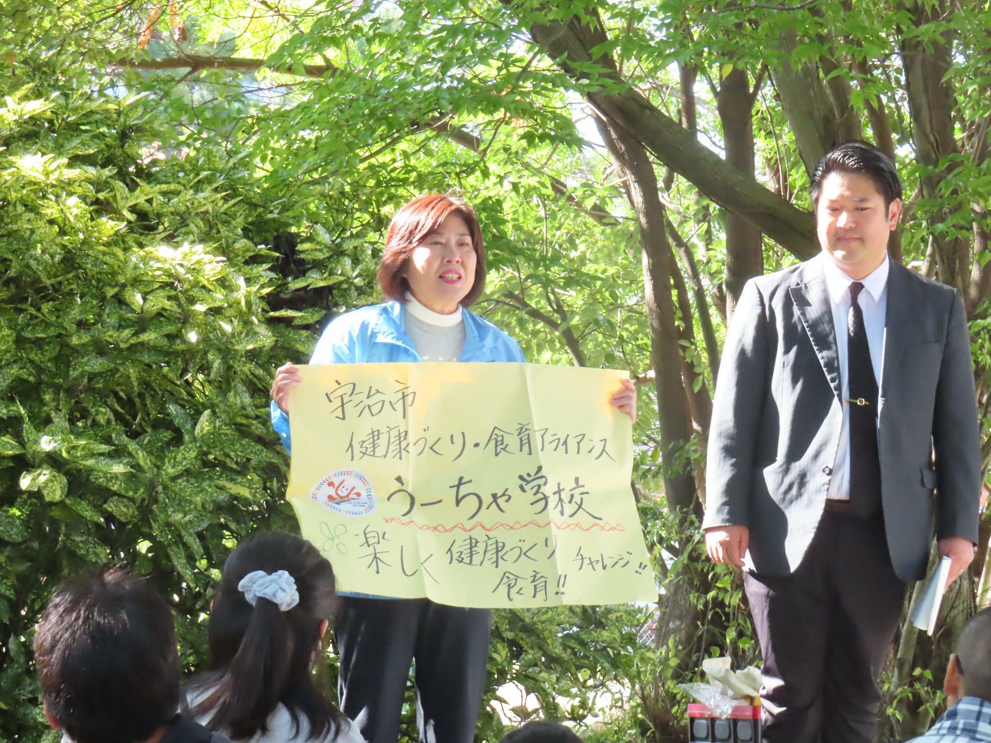 宇治市健康づくり・食育アライアンスうーちゃ代表日野さん（左）と書道家の松丸先生（右）