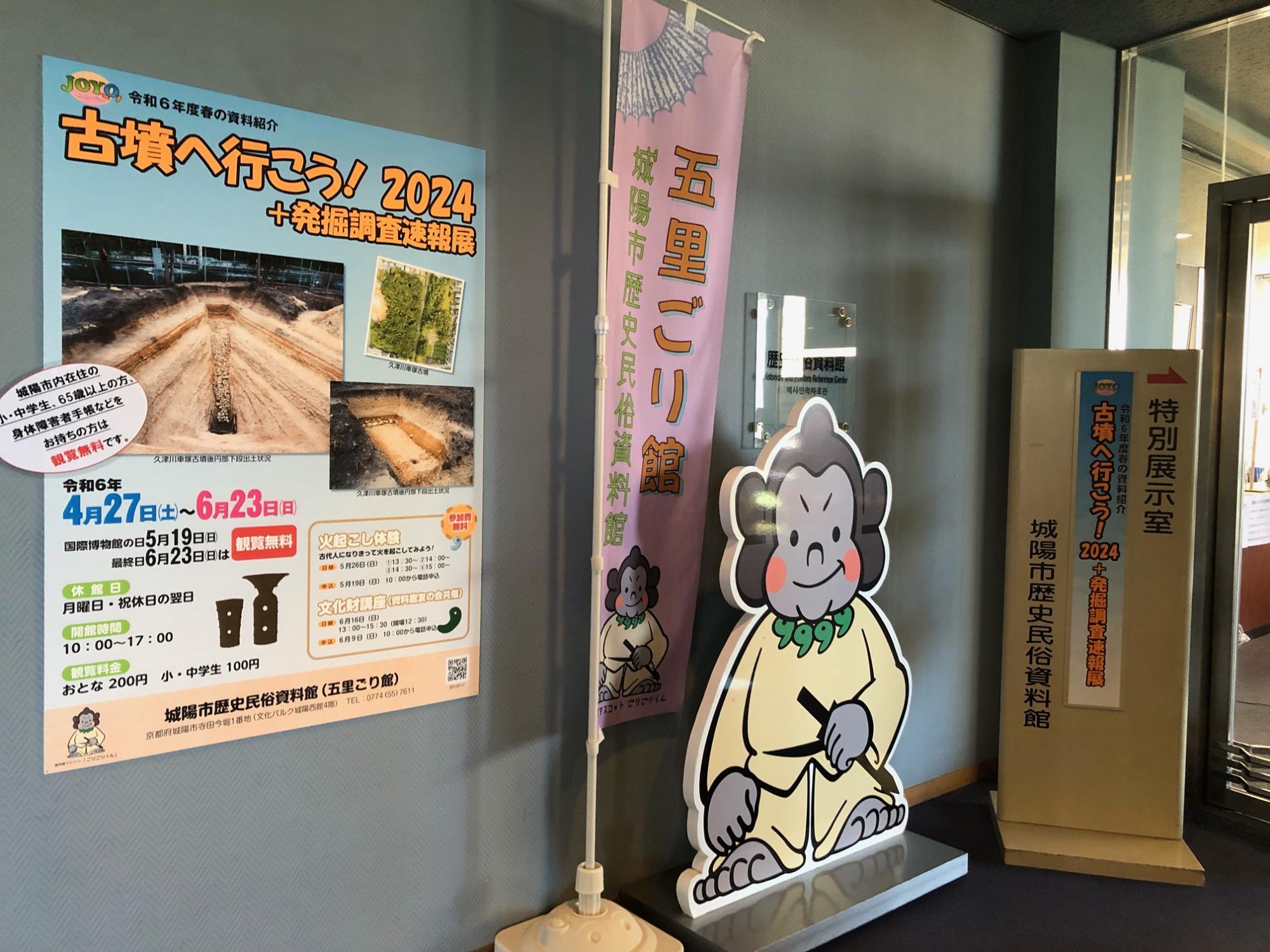城陽市】市民のみなさん、ぜひ「古墳へ行こう!2024+発掘調査 城陽市】市民のみなさん、ぜひ「古墳へ行こう!2024+発掘調査