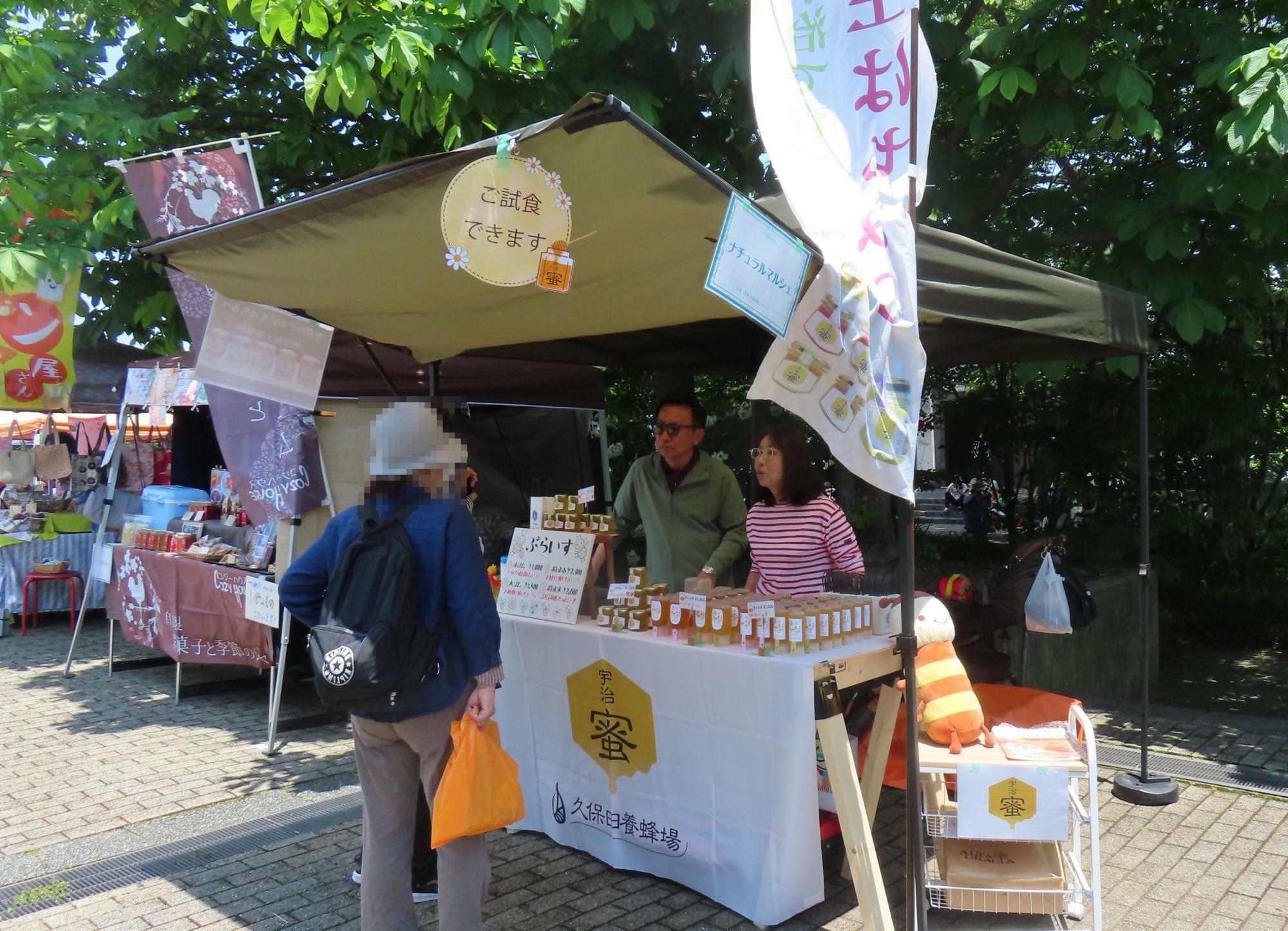 ナチュラルマルシェに出店中の久保田養蜂場さん