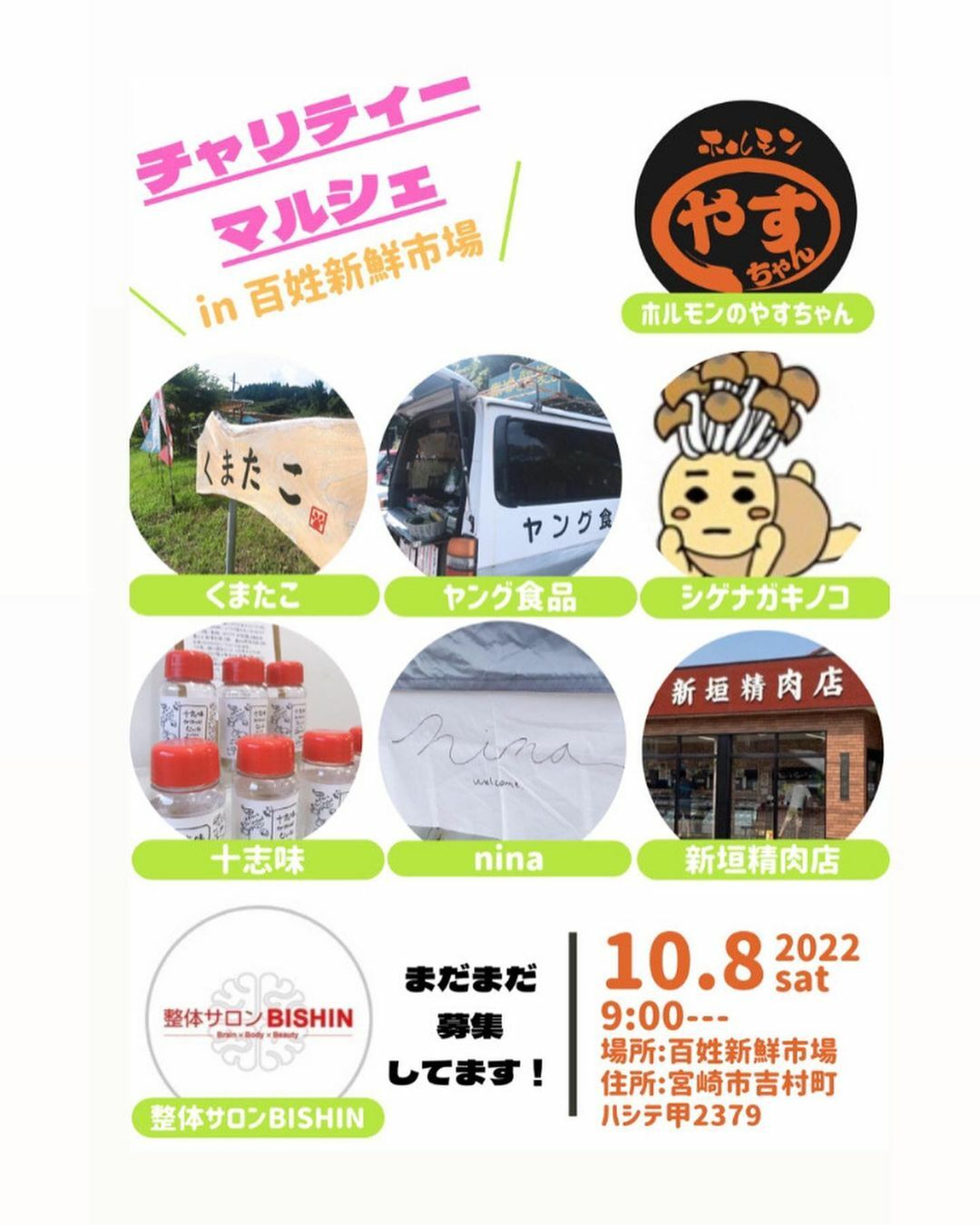 ※9月26日（月）時点。今後、参加店舗が増える可能性があります