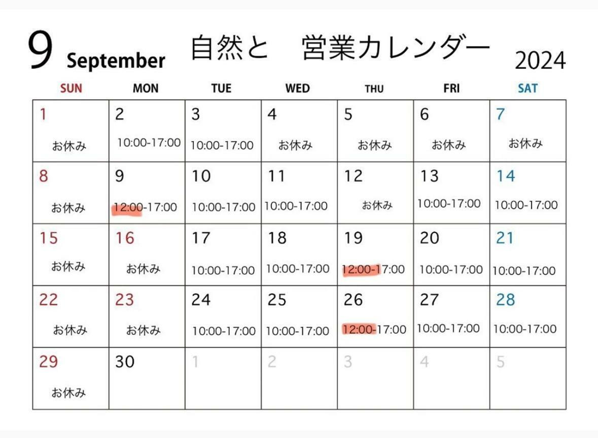 変更の場合もあるので、訪れる前にInstagramのストーリーズをチェックするのがおすすめです！