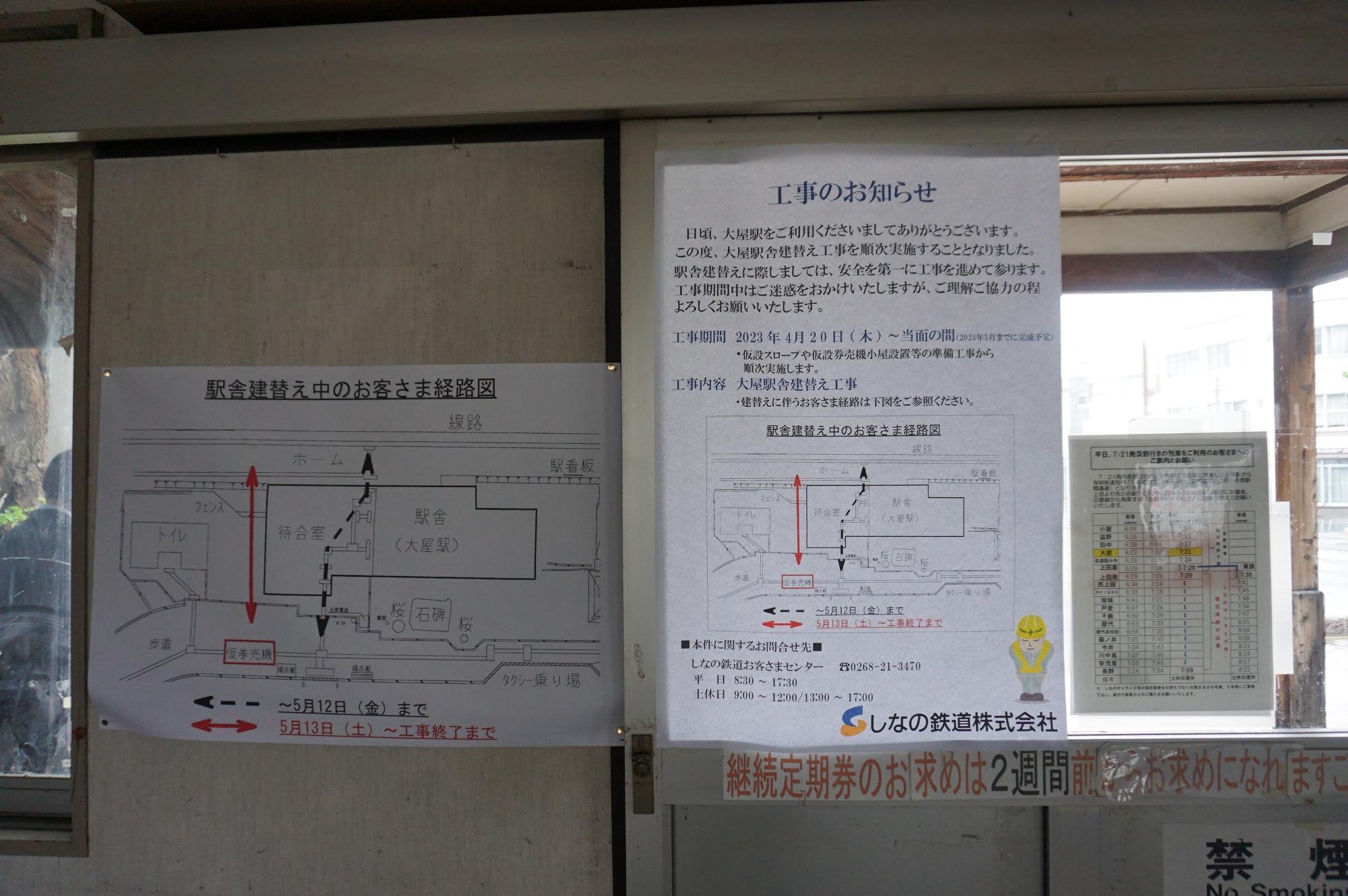 日本初の請願駅！まもなく役目を終える築127年の木造駅舎 しなの鉄道線 大屋駅（長野県上田市）（清水要） - エキスパート - Yahoo!ニュース