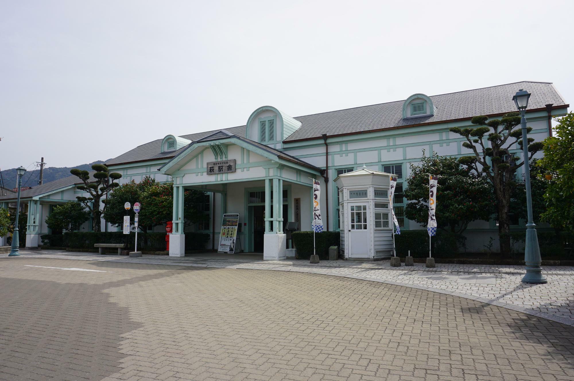 萩駅の木造駅舎