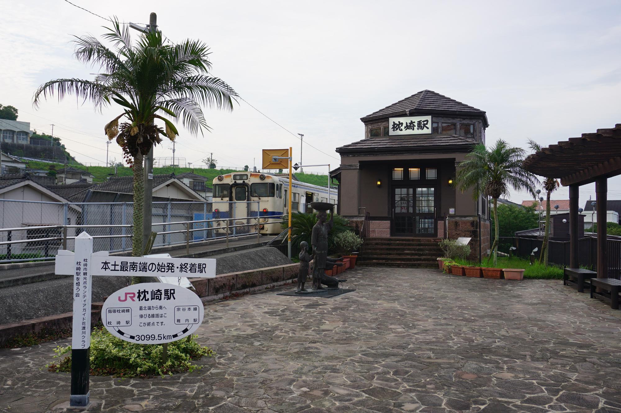 枕崎駅　駅舎