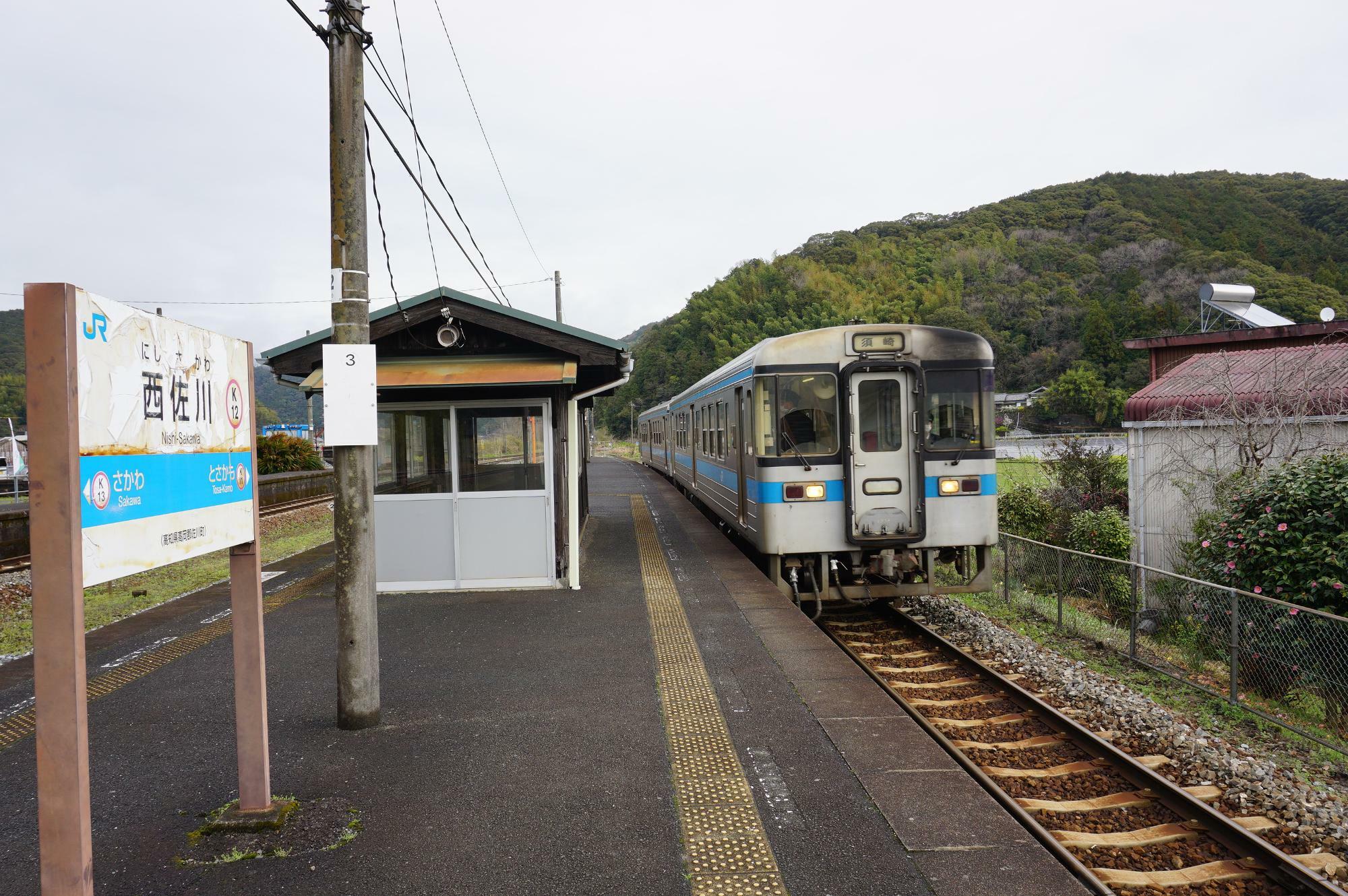 西佐川駅に到着する下り列車