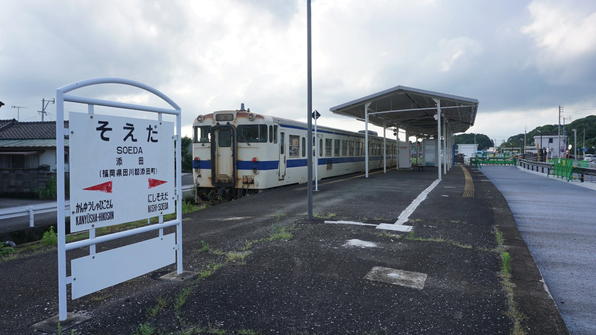 BRTひこぼしラインの始発駅！ 日田彦山線 添田駅（福岡県田川郡添田町