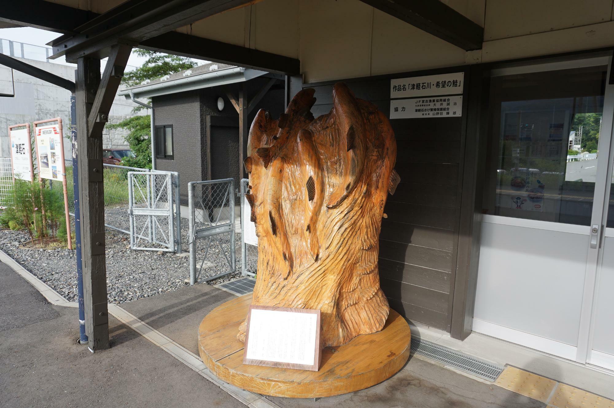 木彫りの鮭