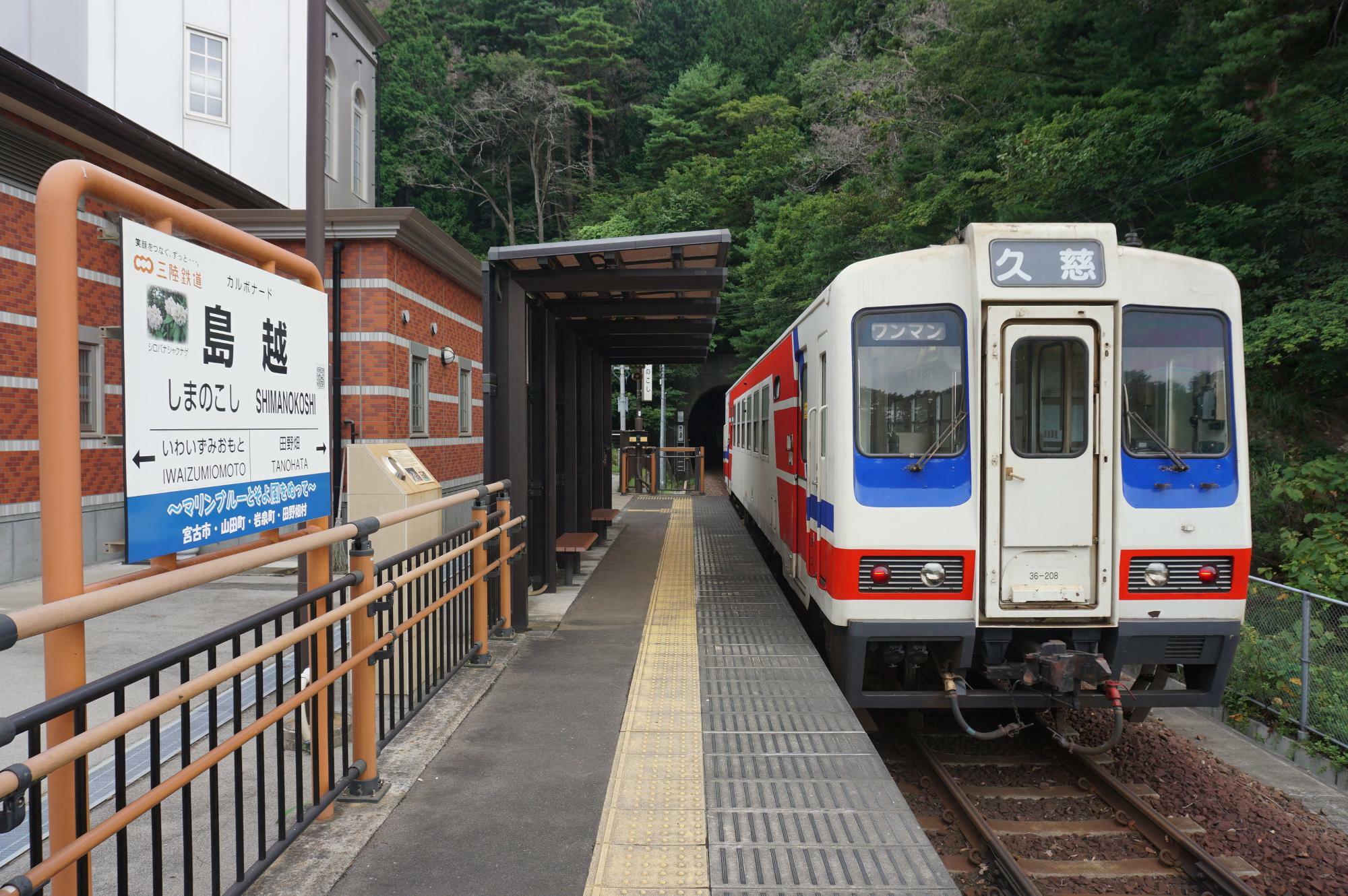 発車する久慈行き