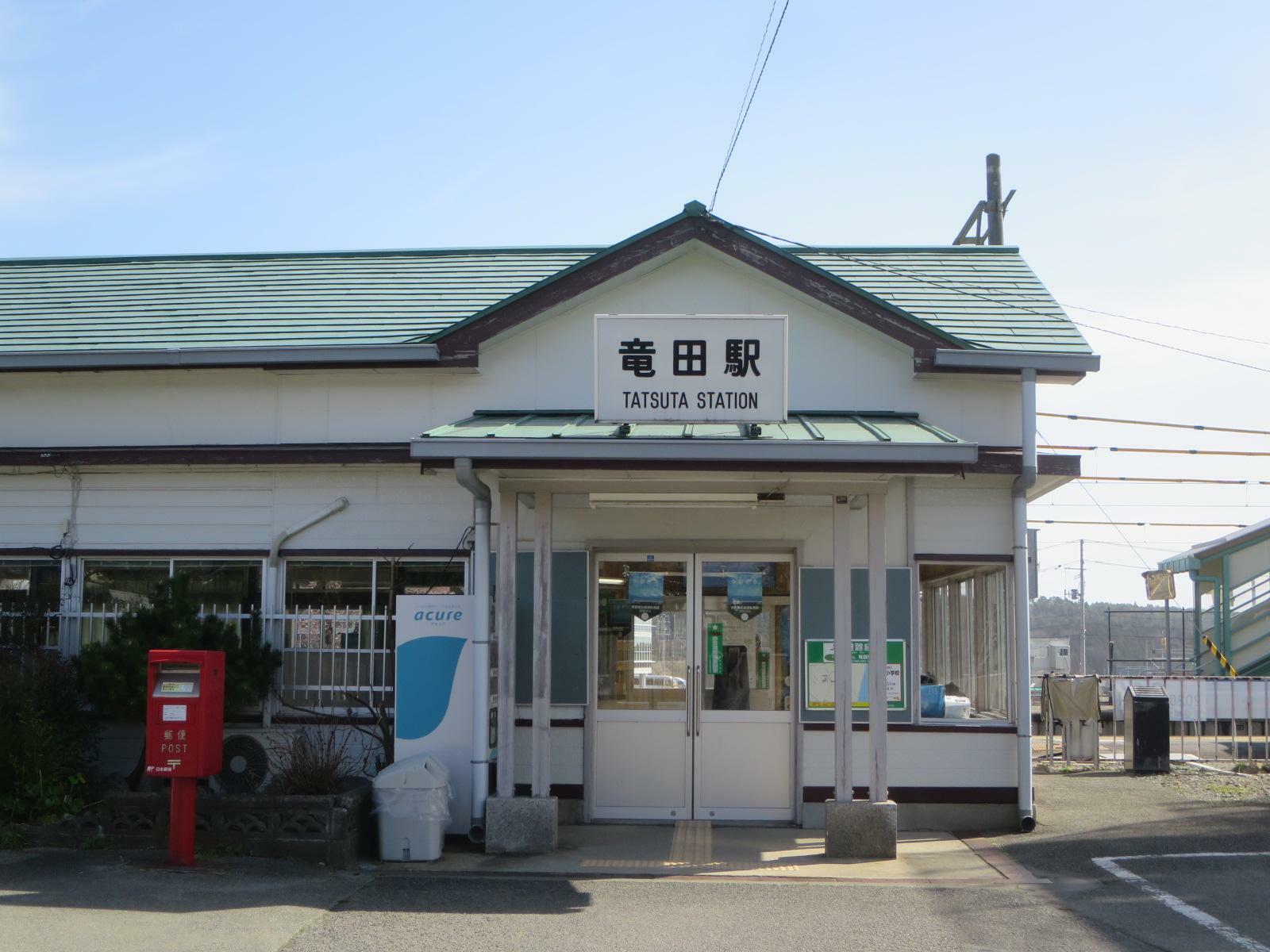 竜田駅