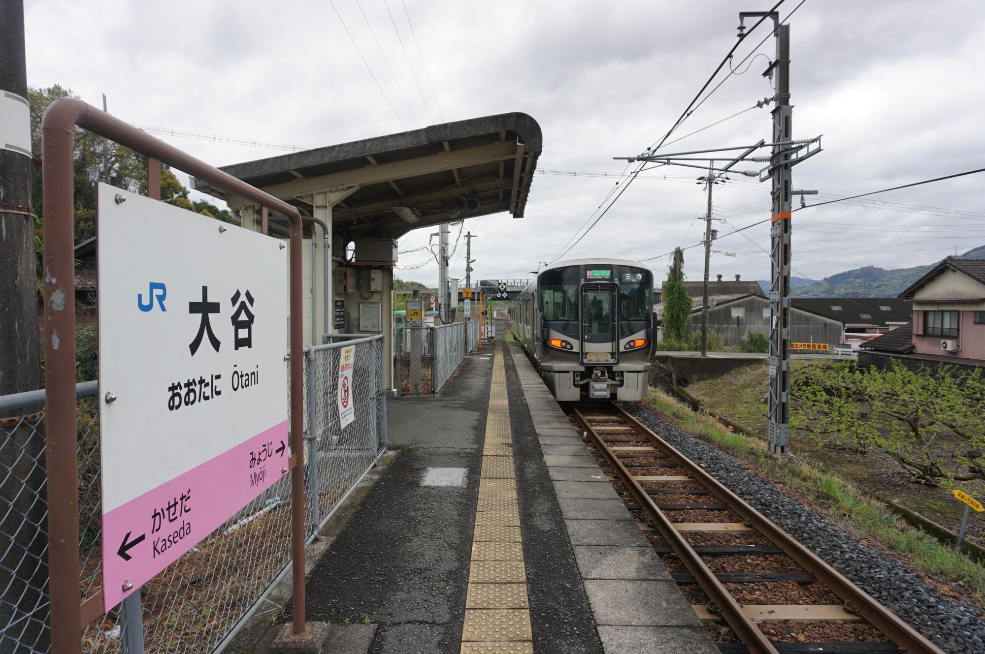 発車する王寺行き