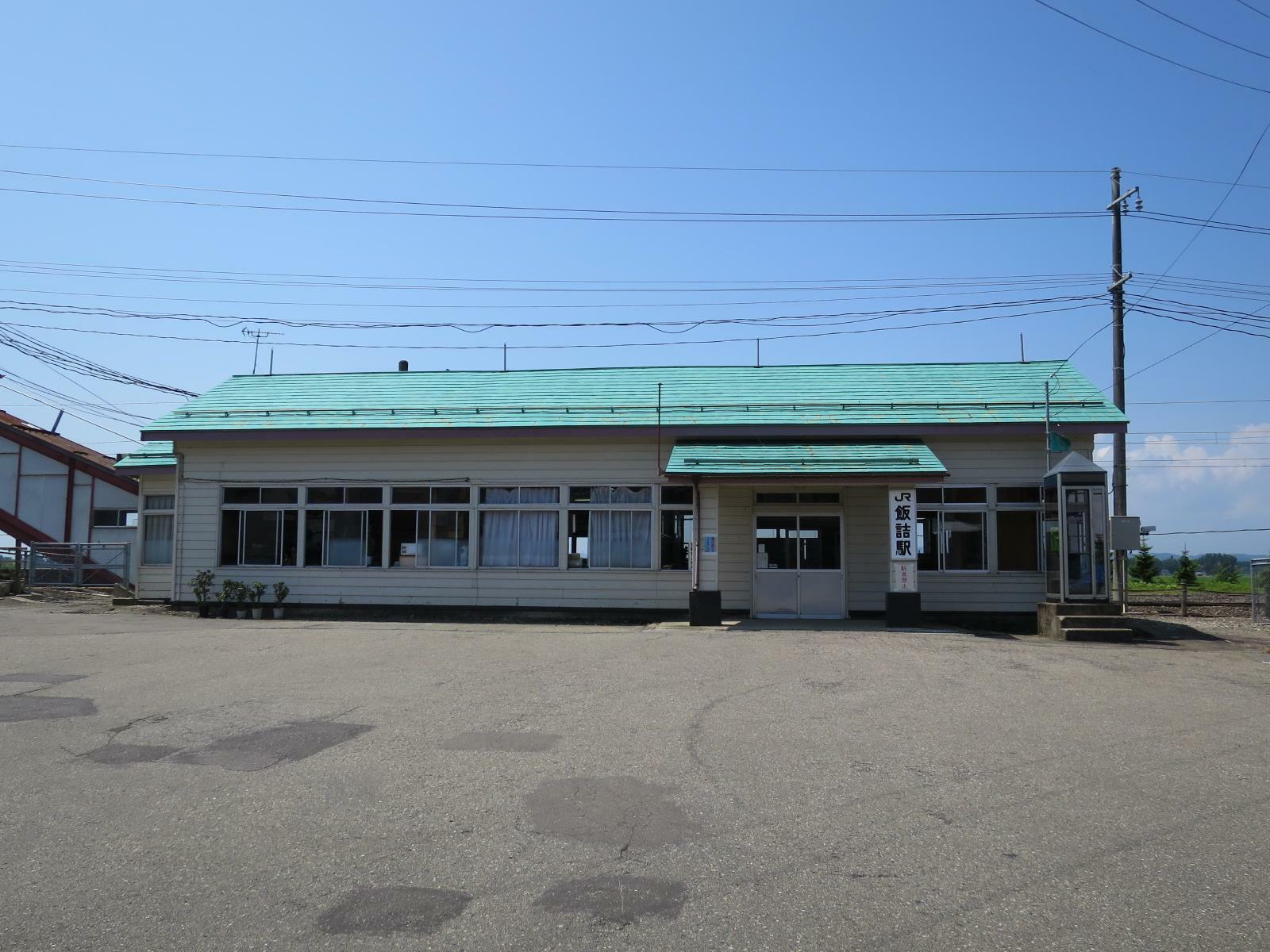 飯詰駅（仙北郡美郷町）