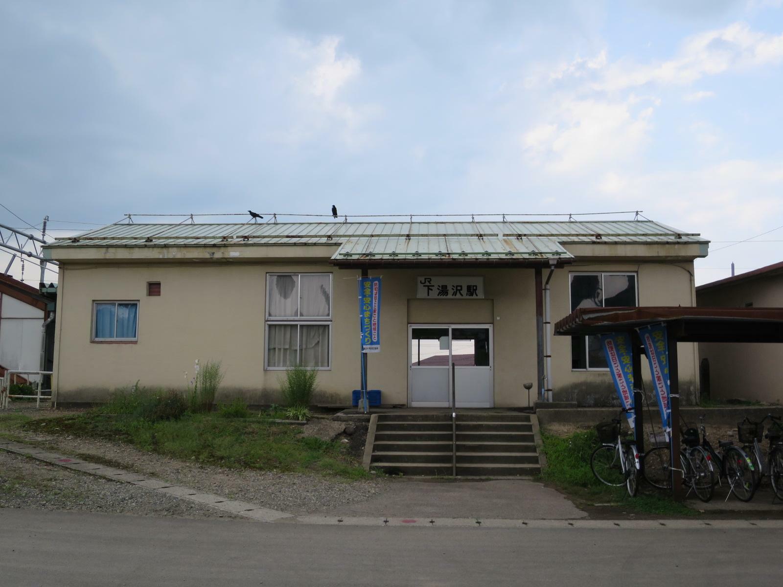 下湯沢駅（湯沢市）