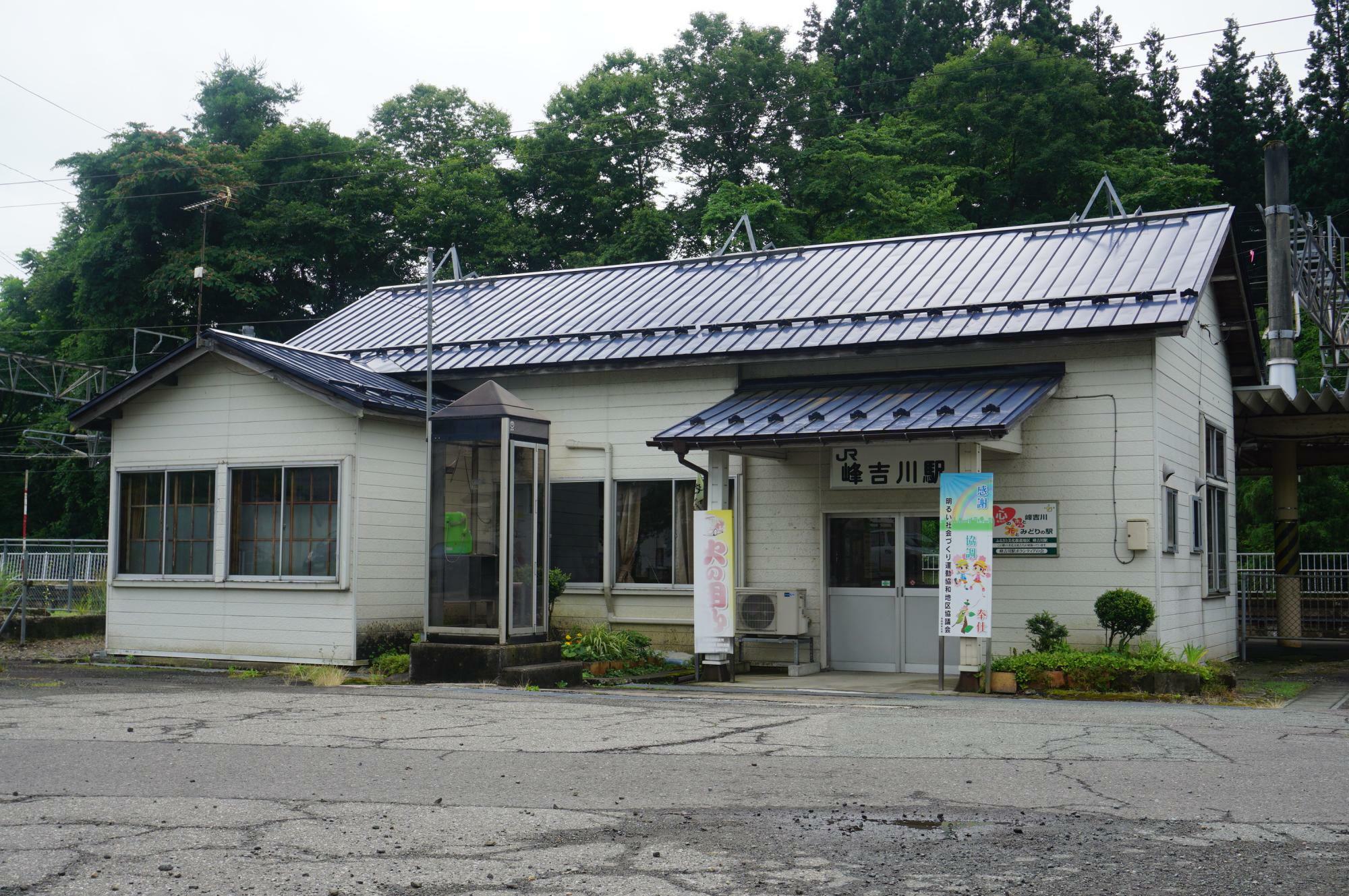 峰吉川駅（大仙市）