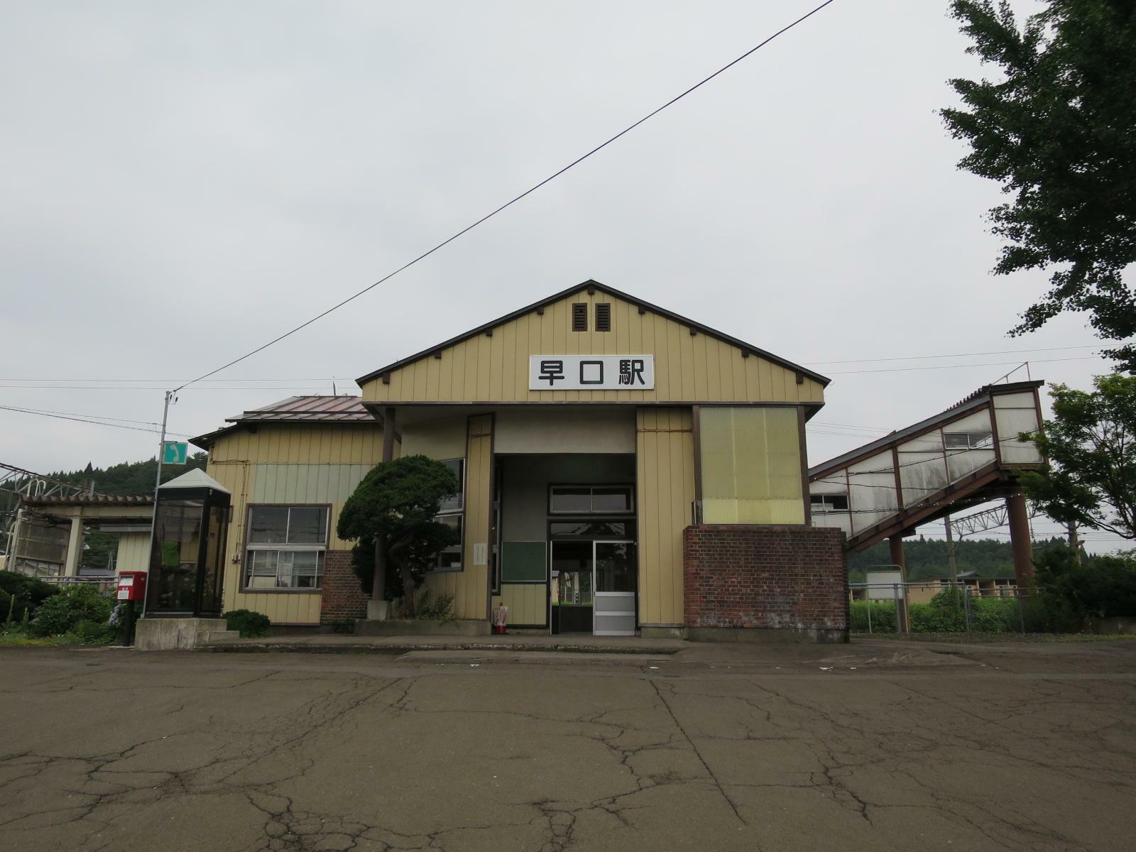 早口駅（大館市）