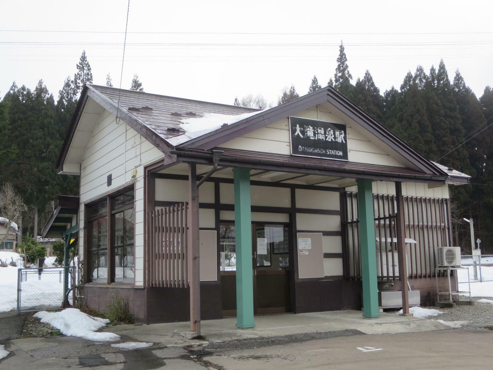 大滝温泉駅（大館市）