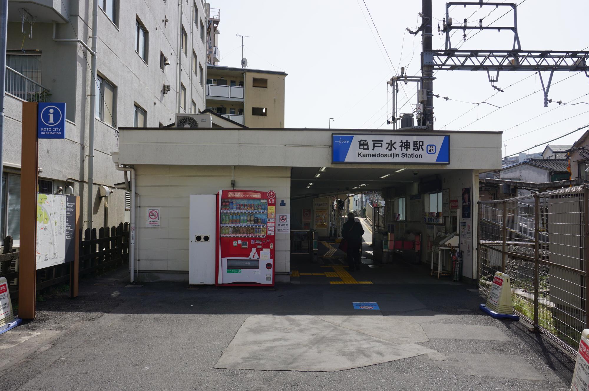 東武亀戸線 亀戸水神駅