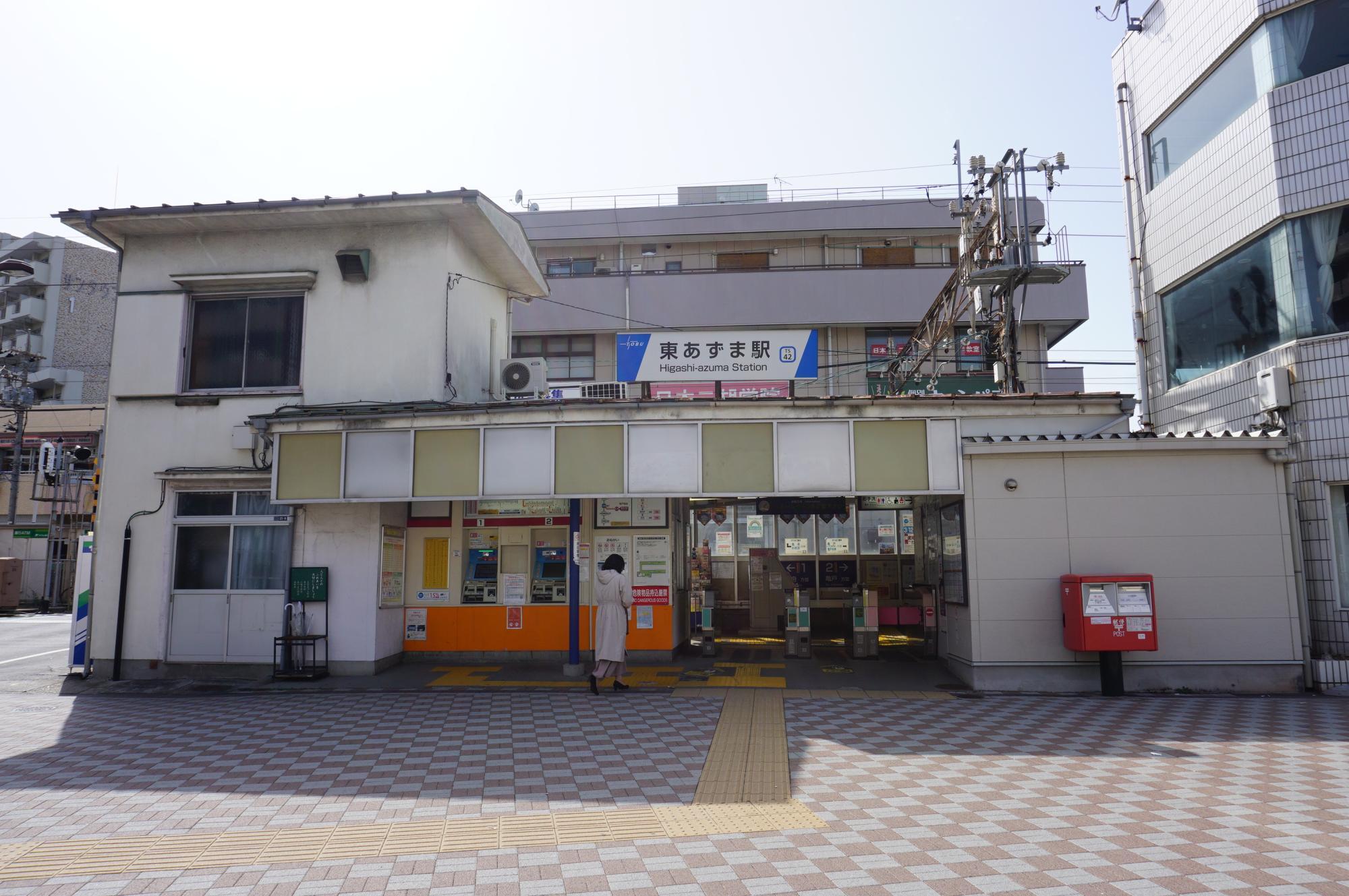 東武亀戸線 東あずま駅