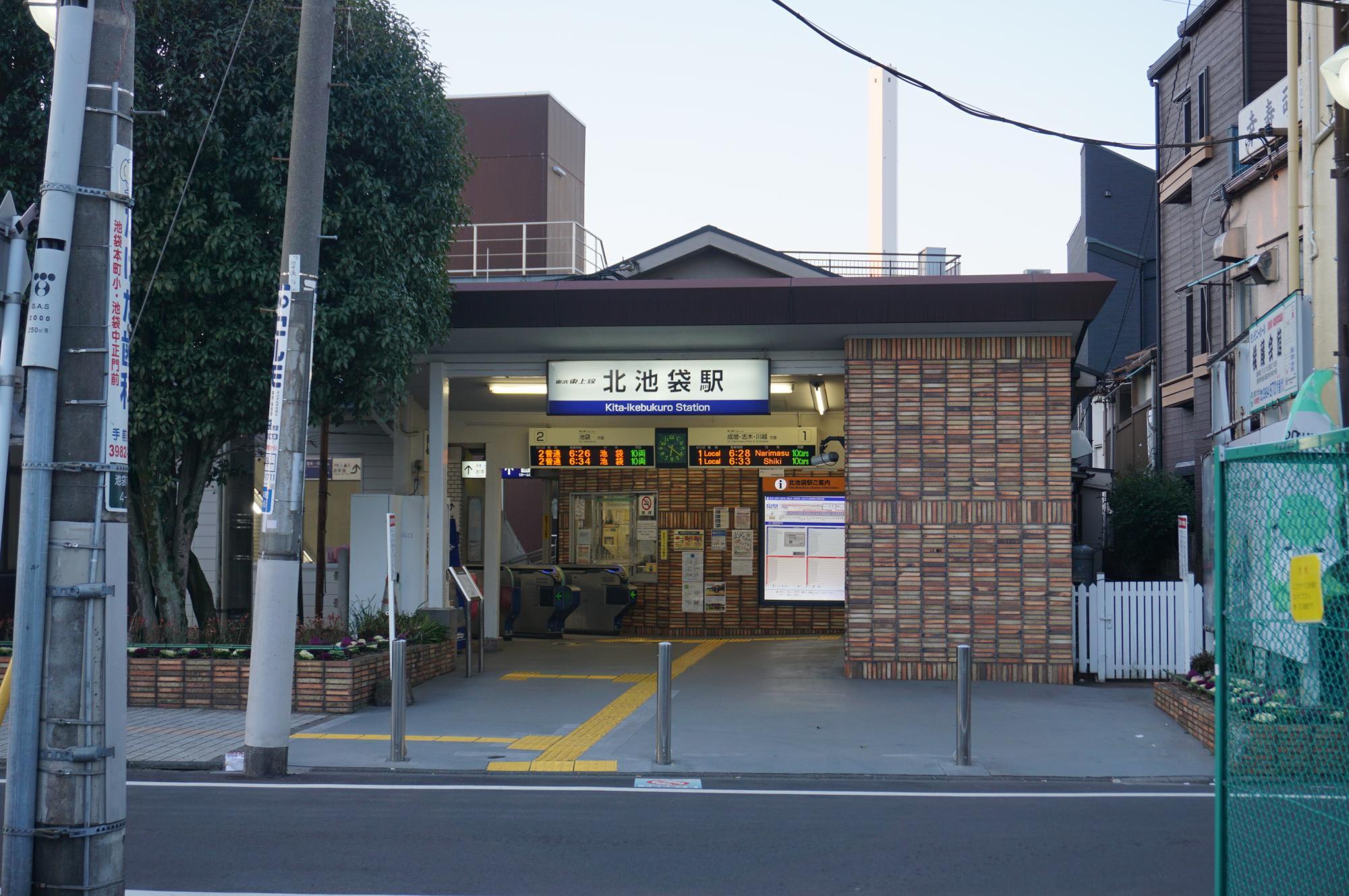 東武東上線 北池袋駅