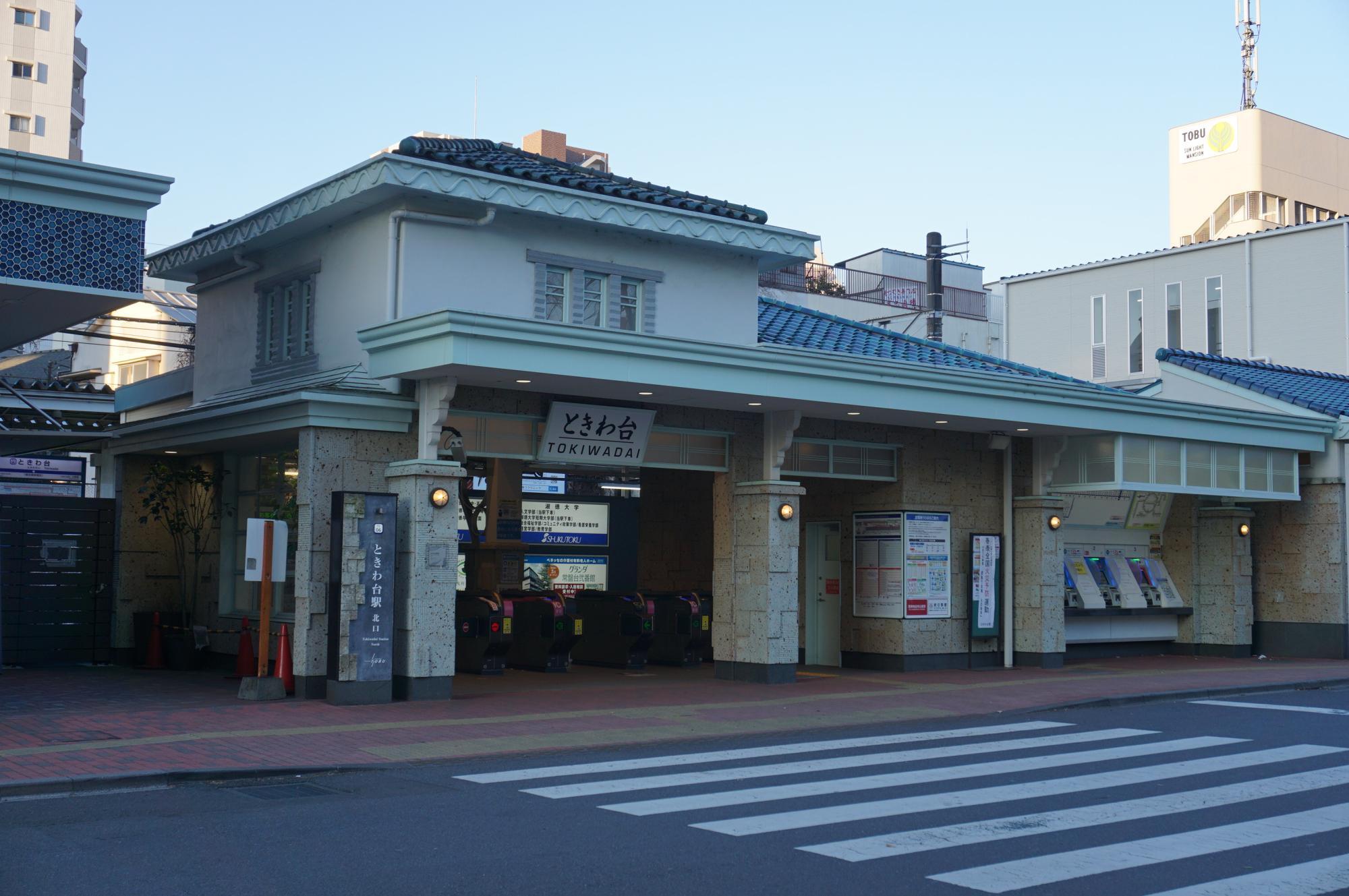 東武東上線 ときわ台駅