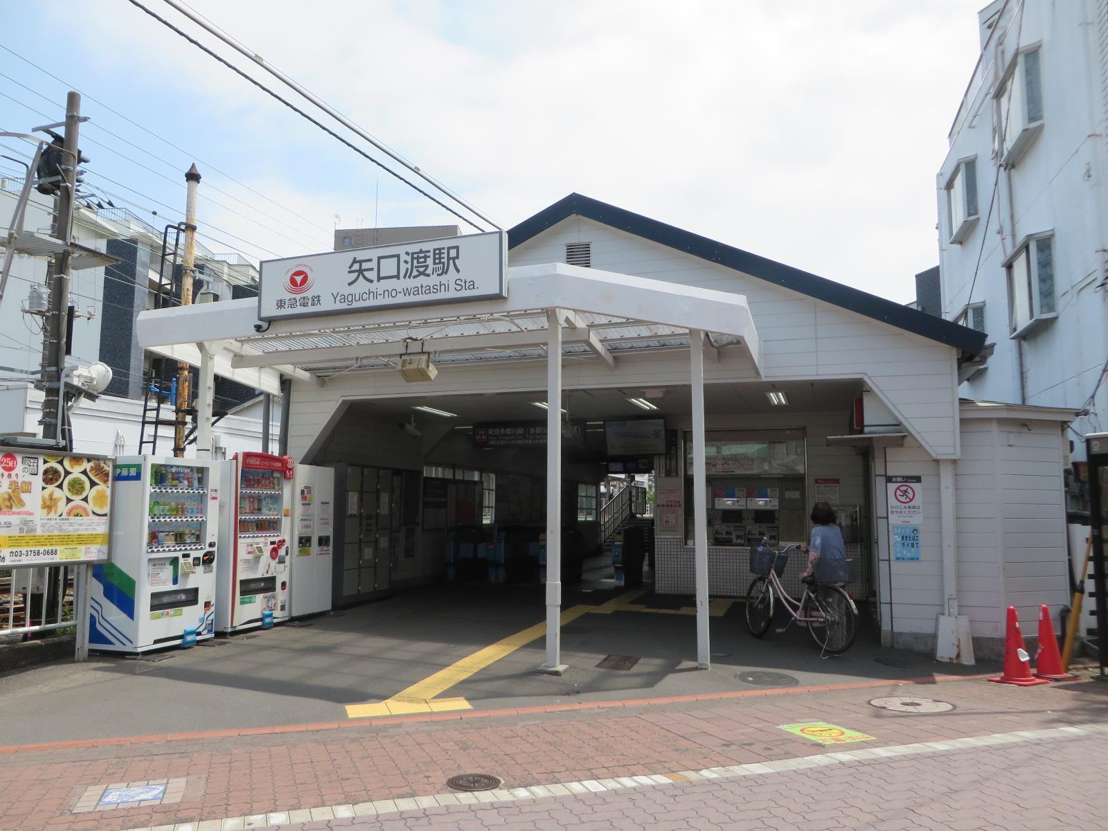 東急多摩川線 矢口渡駅　上り駅舎