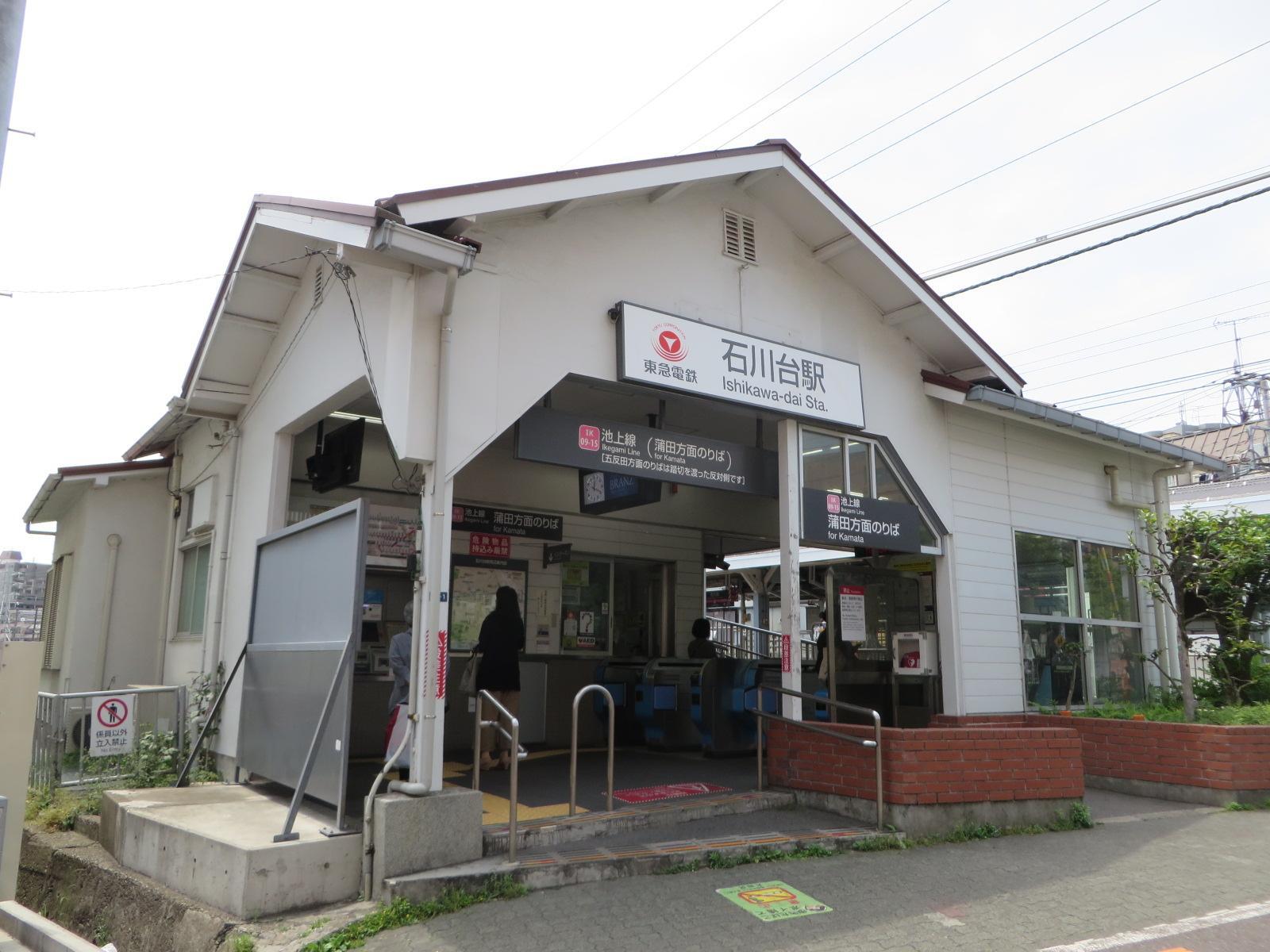 東急池上線 石川台駅　下り駅舎