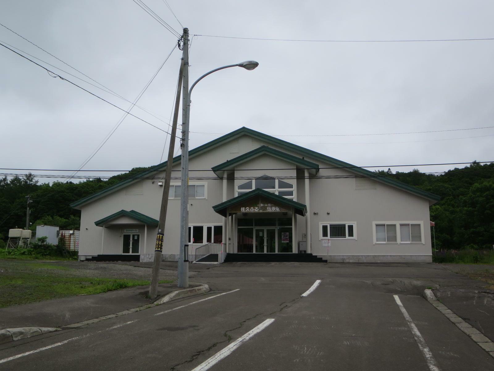 佐久駅（中川郡中川町）