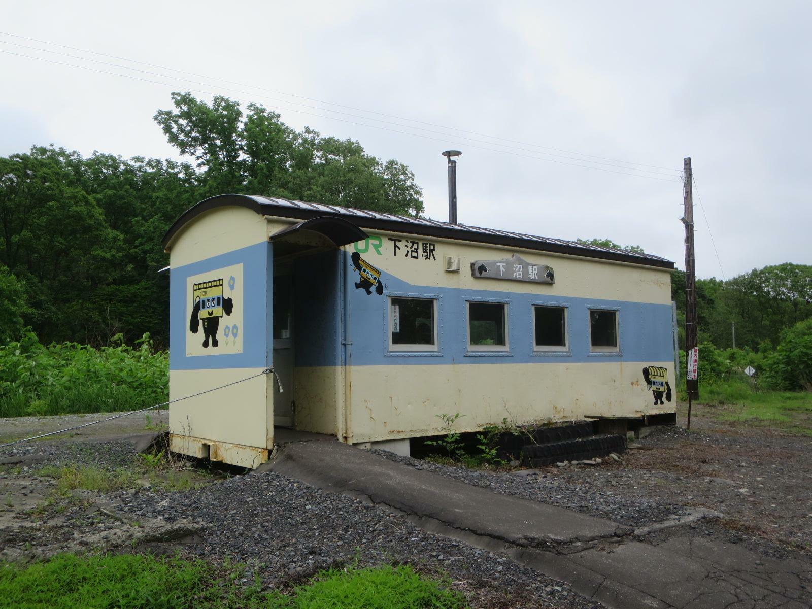 下沼駅