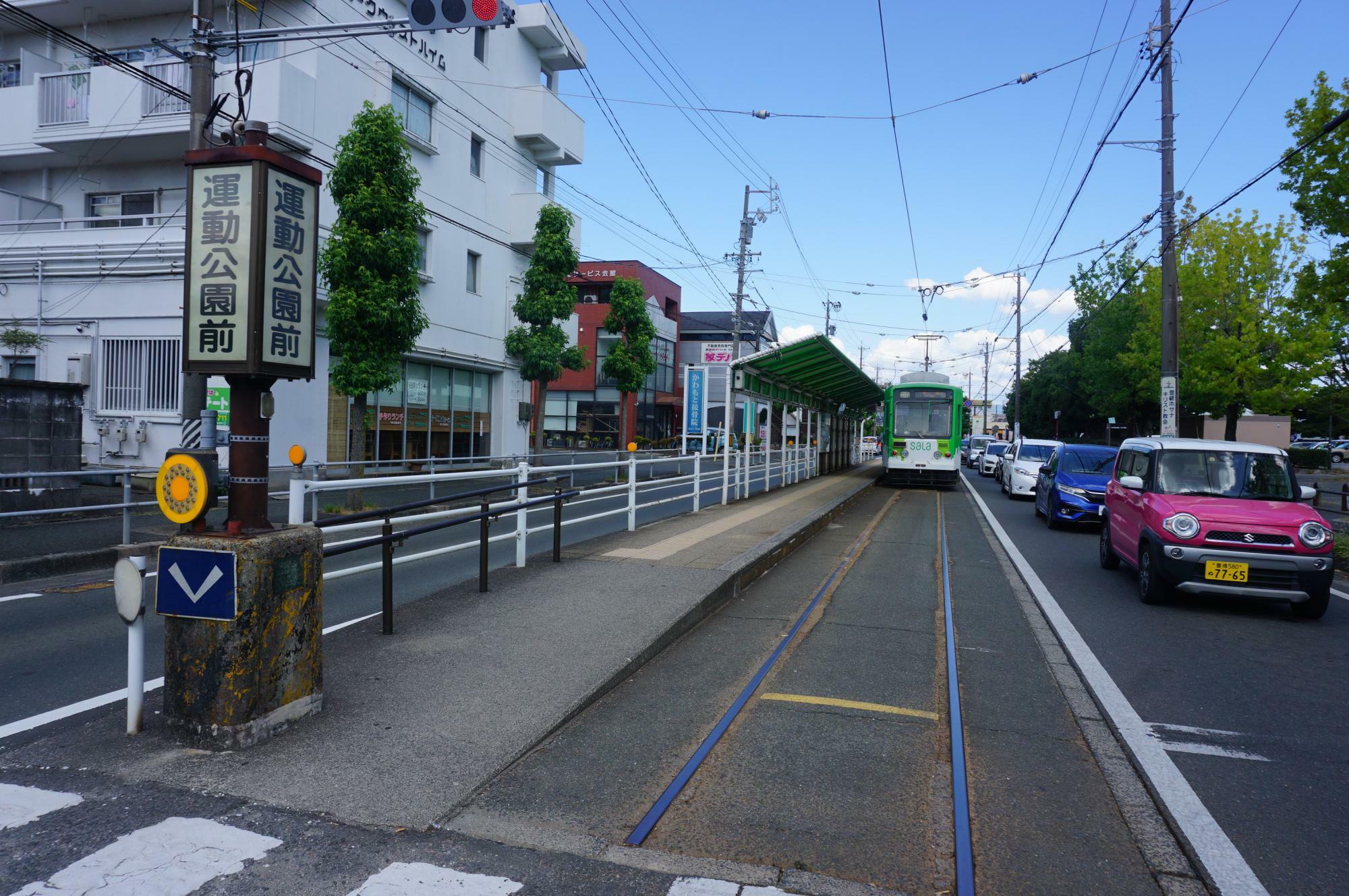 運動公園前停留場