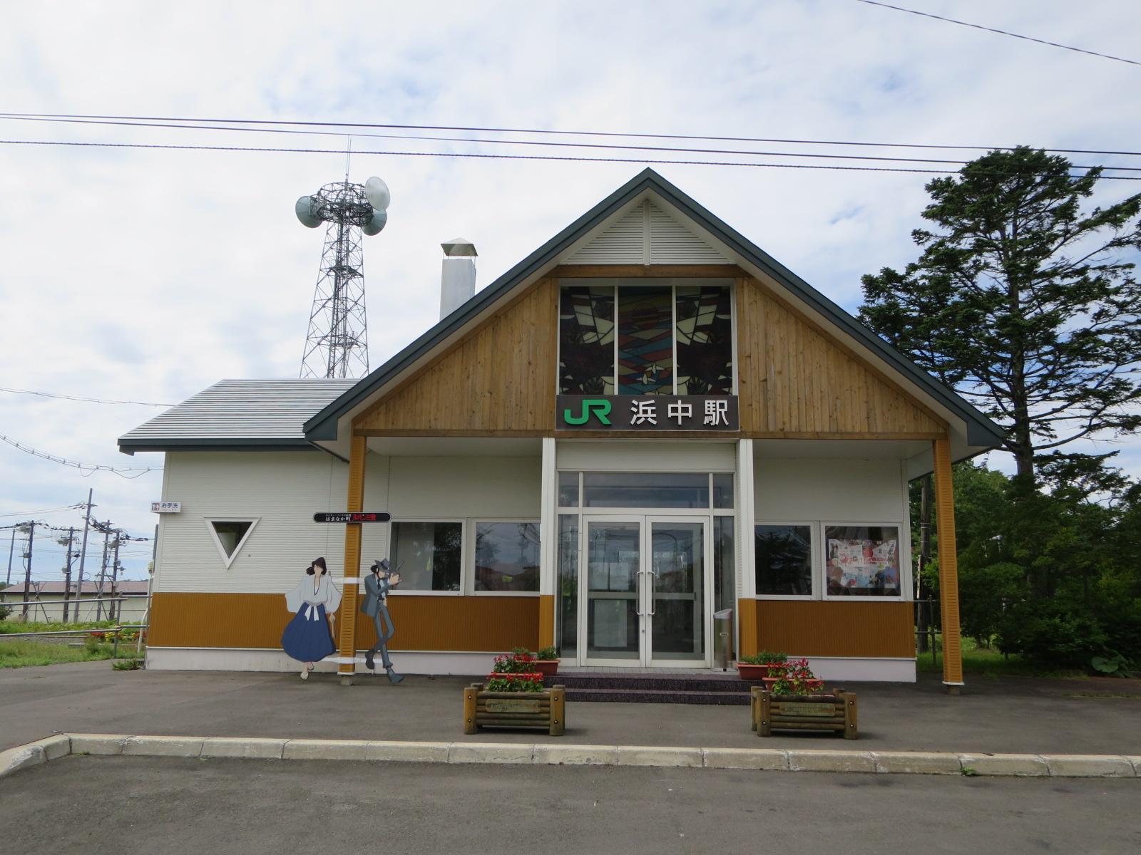 浜中駅（厚岸郡浜中町）