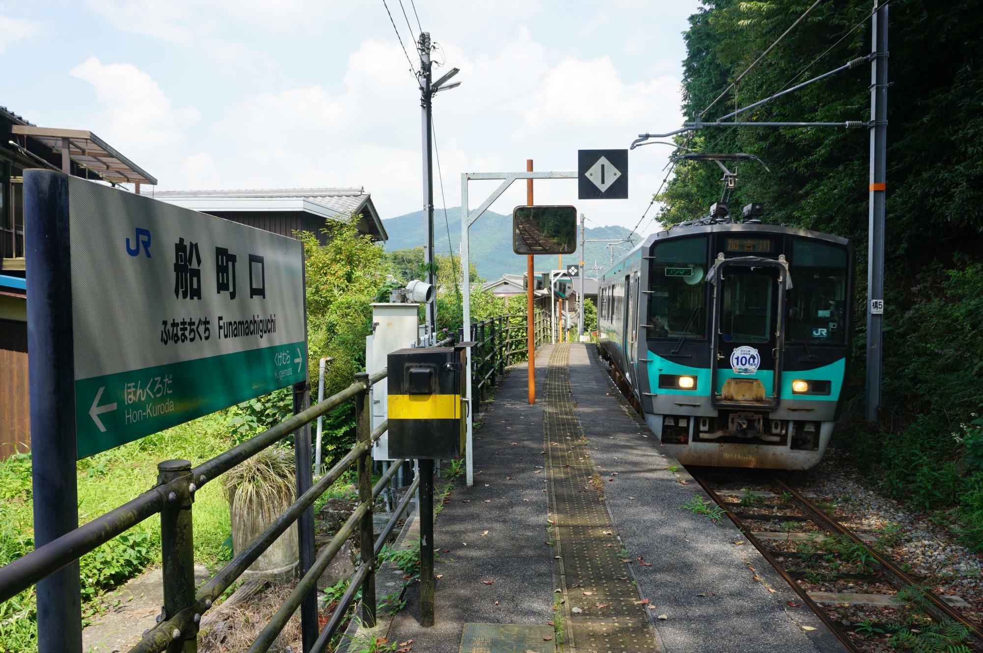 船町口駅に到着した加古川行き