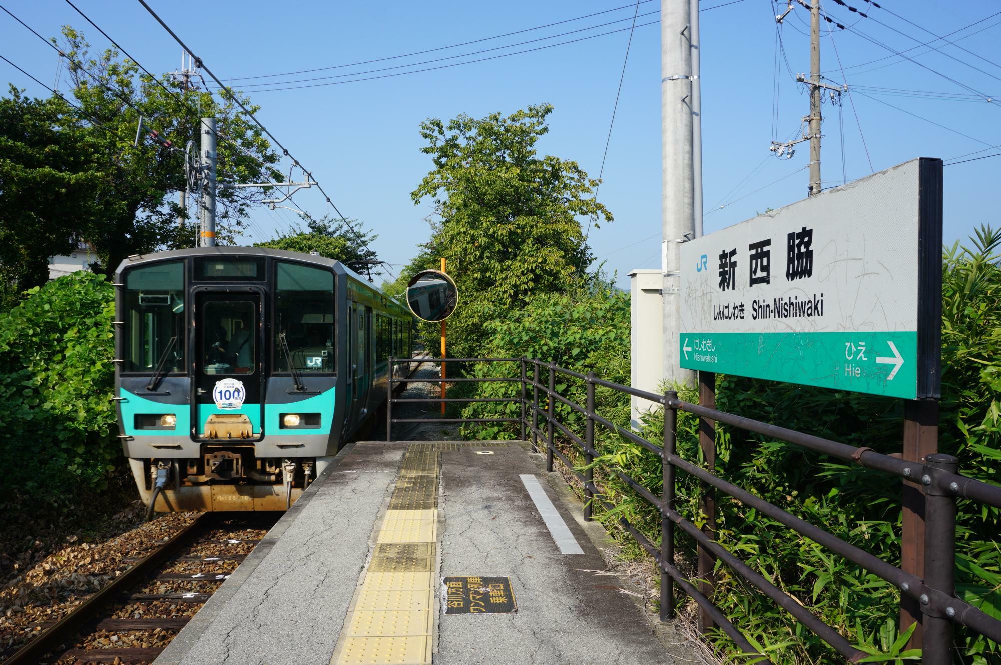 到着する谷川行き