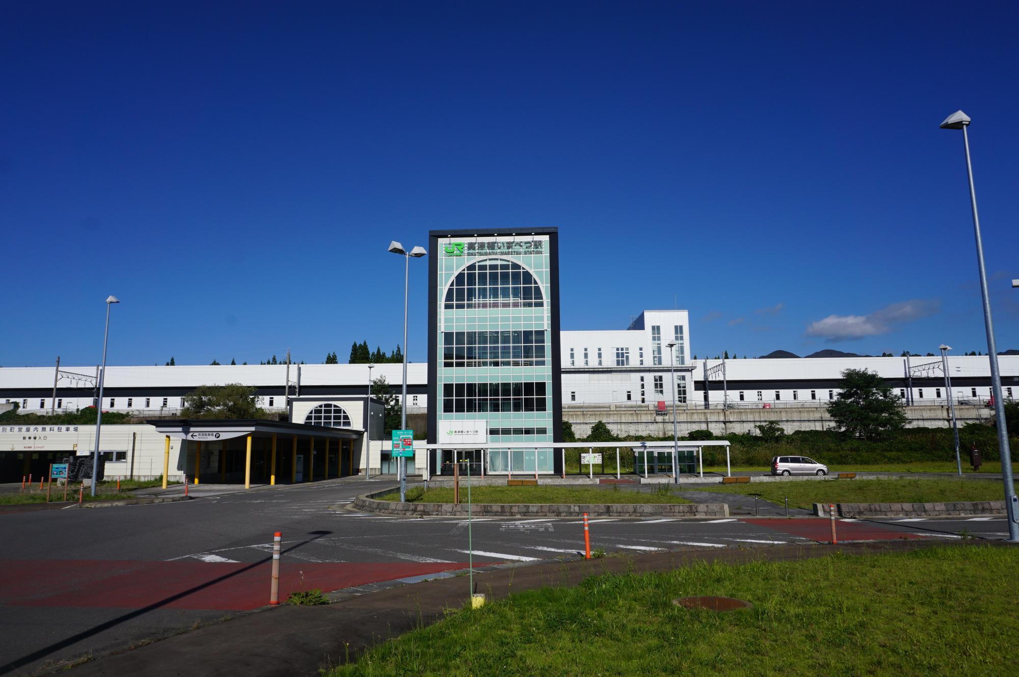 奥津軽いまべつ駅