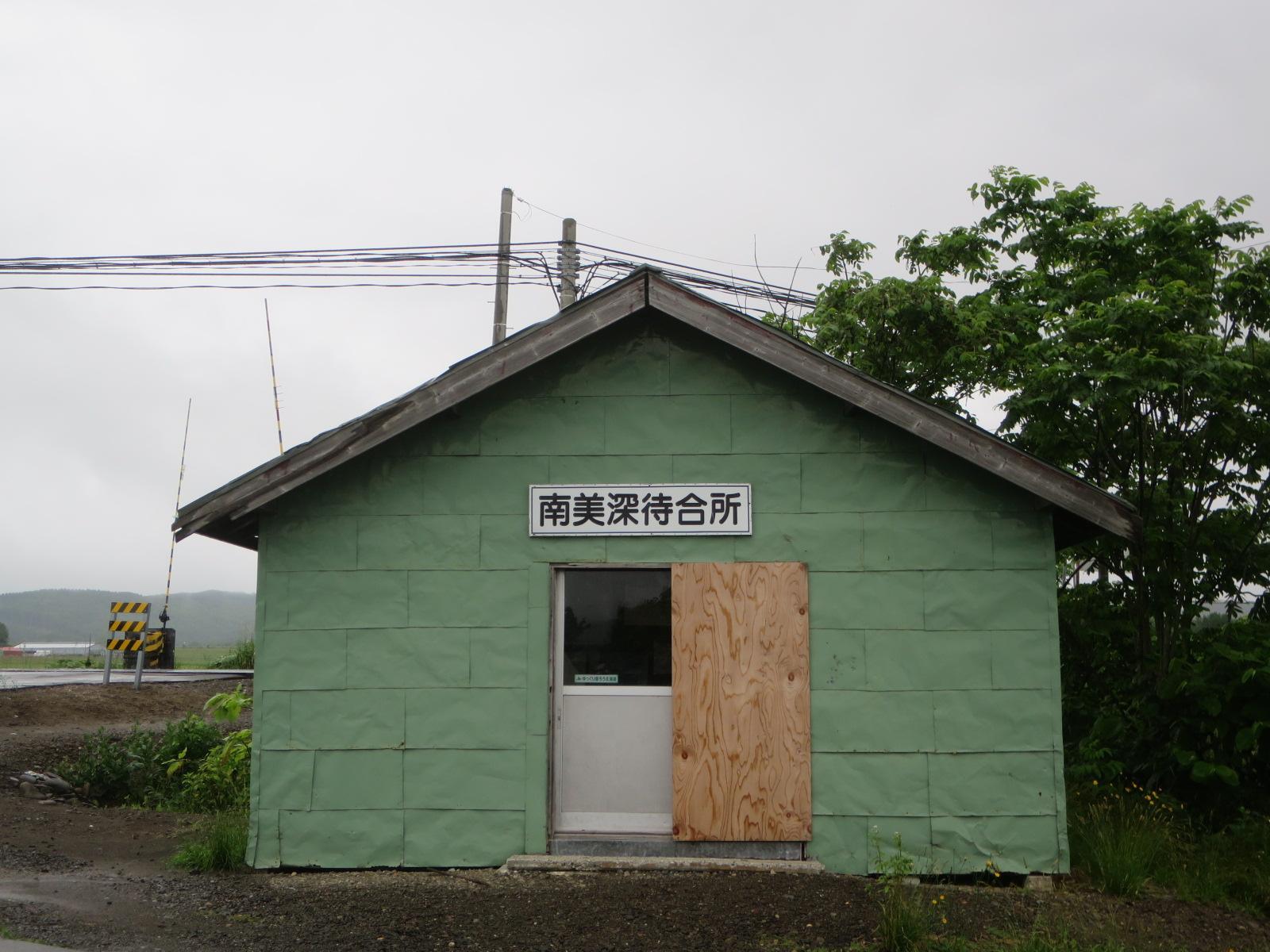 宗谷本線 南美深駅の待合所