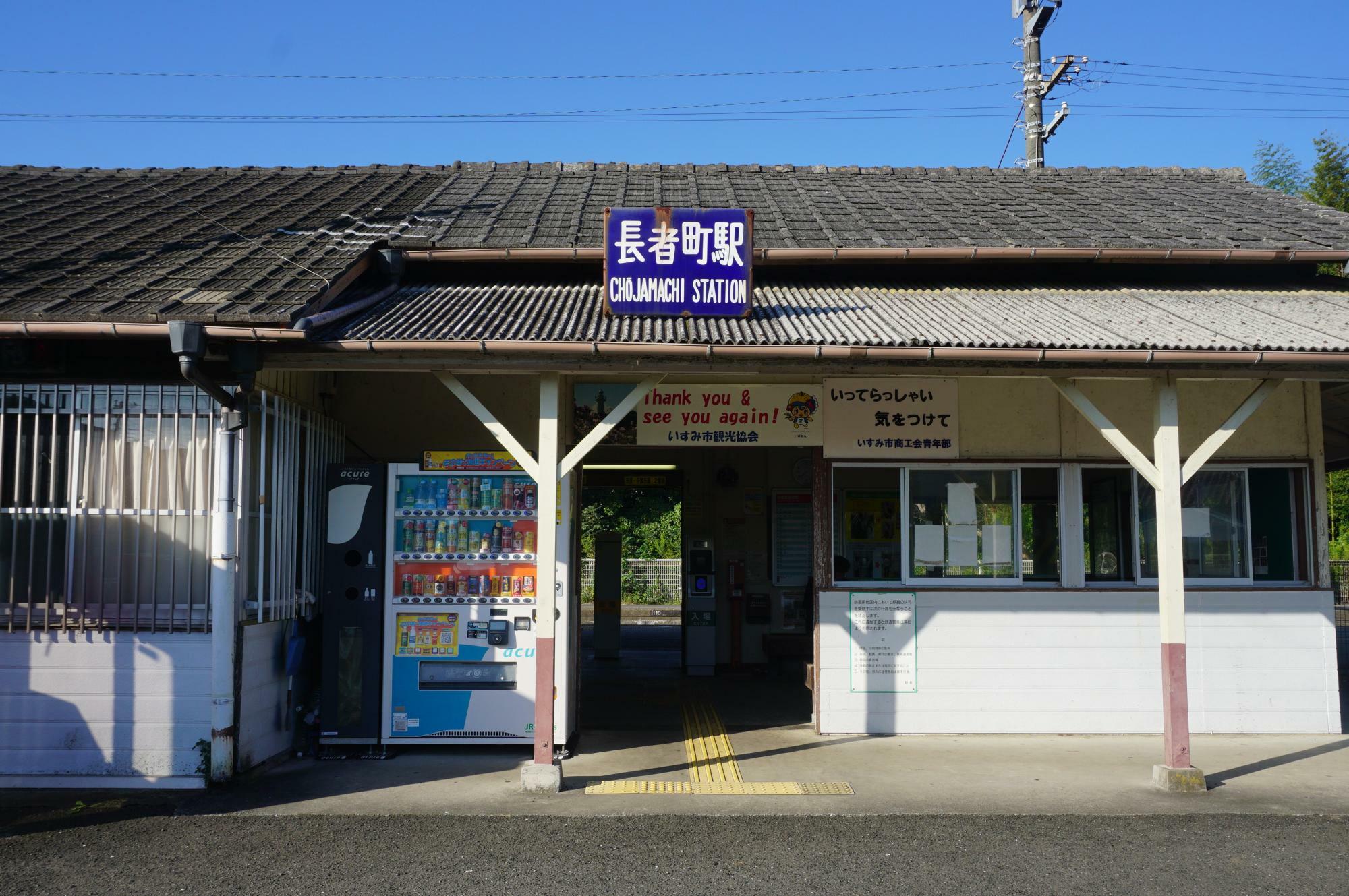 駅舎