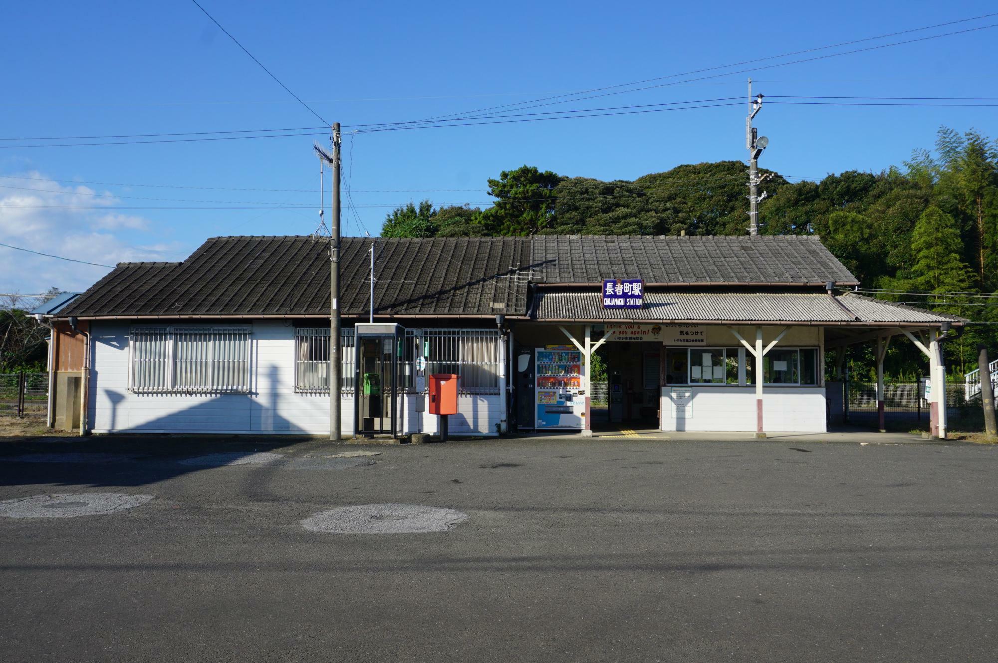 長者町駅