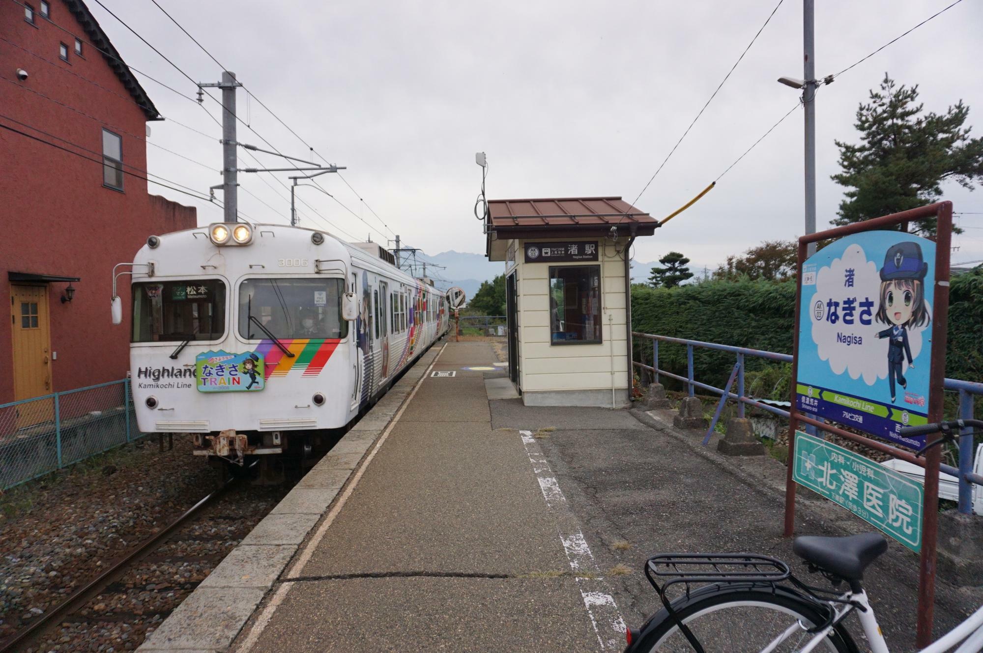 渚駅に到着する初代なぎさTRAIN