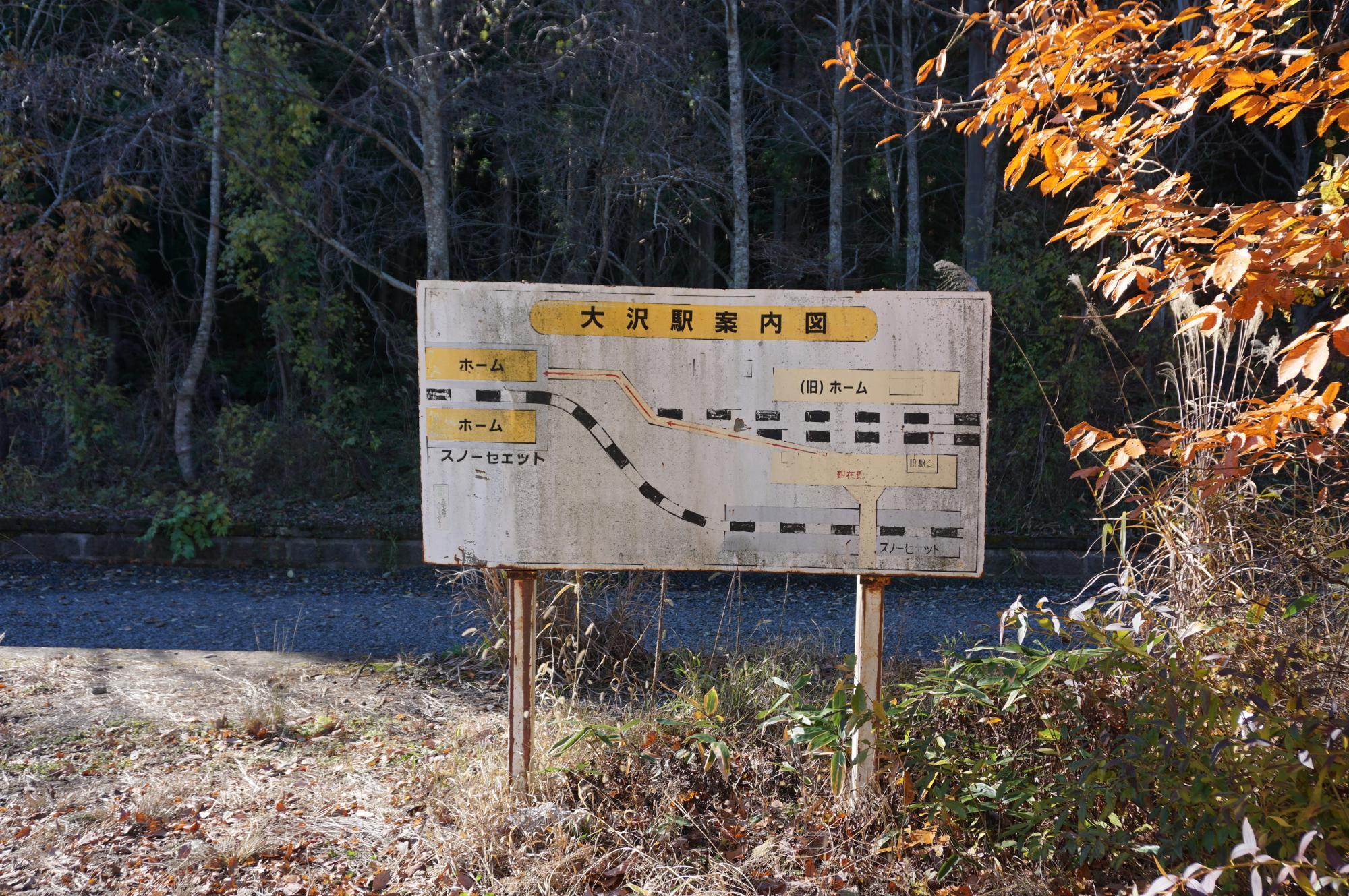 大沢駅案内図