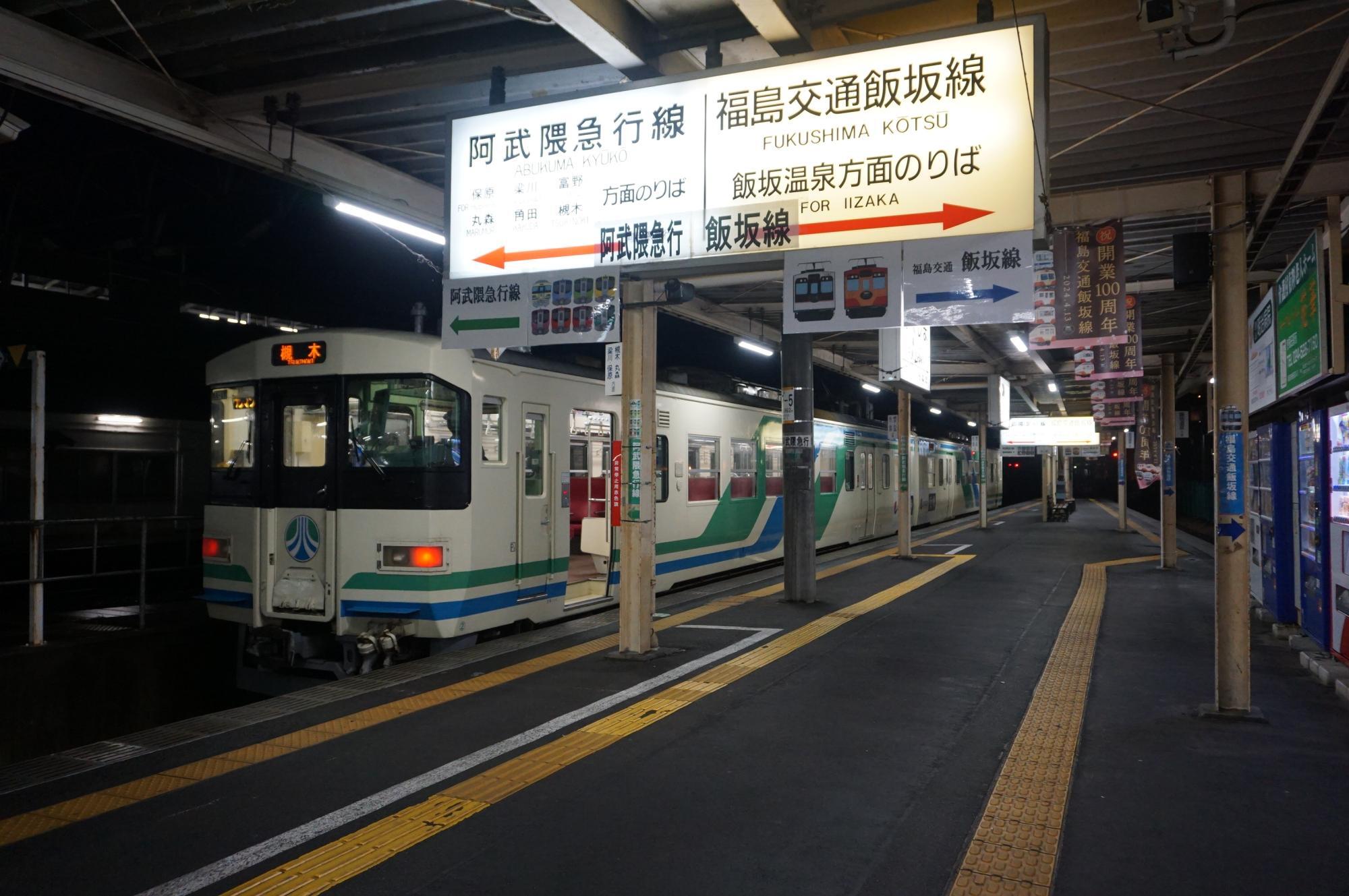 早朝の福島駅で発車を待つ8100系