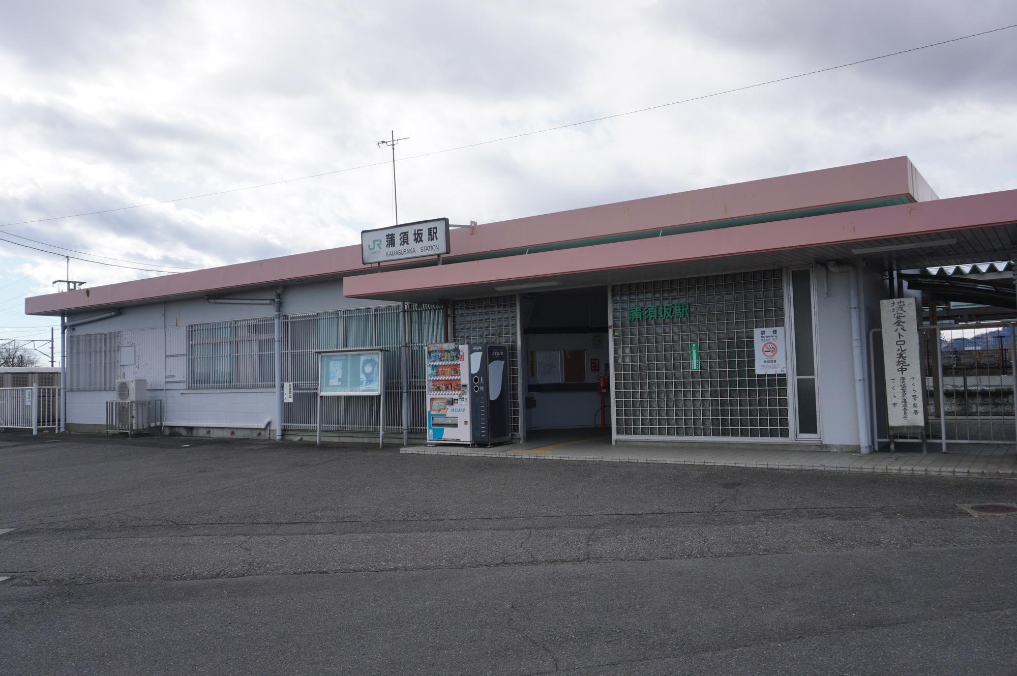 東北本線 蒲須坂駅（栃木県さくら市）