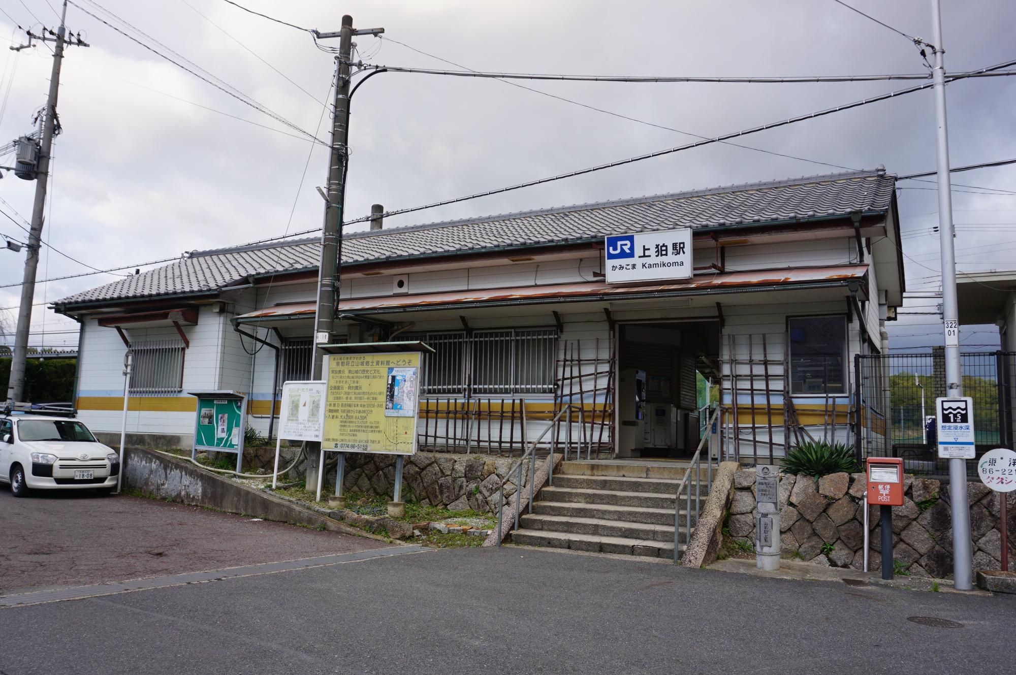 奈良線 上狛駅（京都府木津川市）