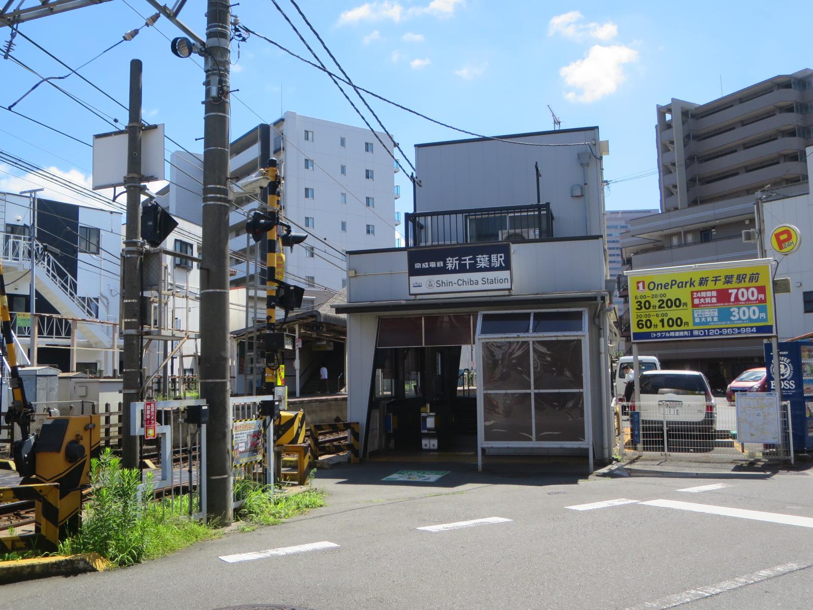 京成電鉄千葉線 新千葉駅（千葉県千葉市）