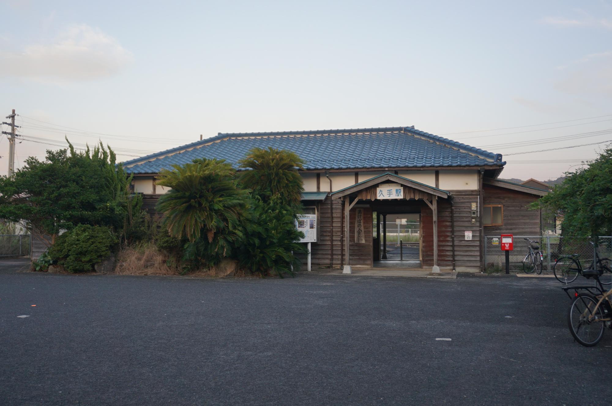 山陰本線 久手駅（島根県大田市）