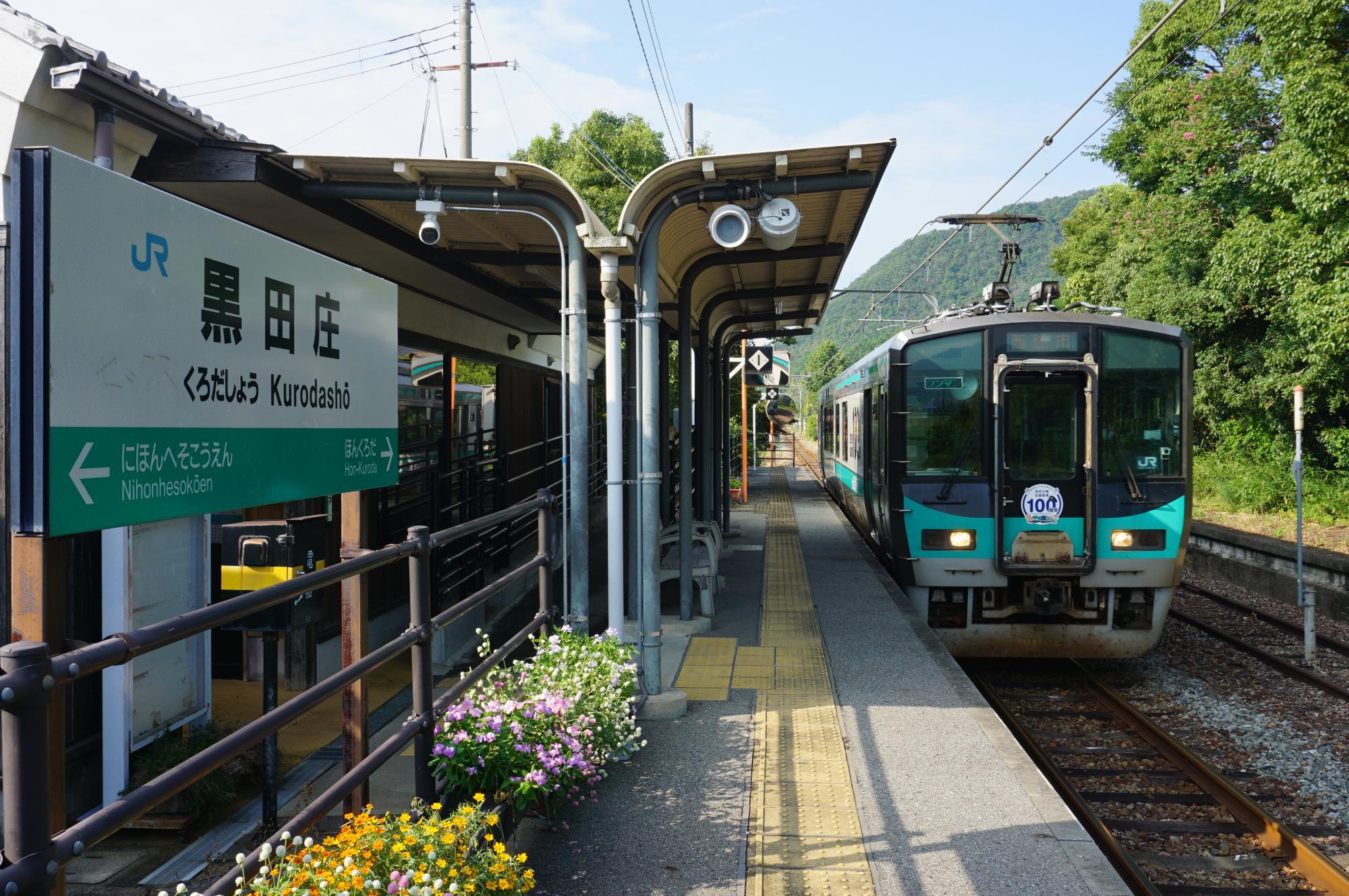 黒田庄駅に到着した125系